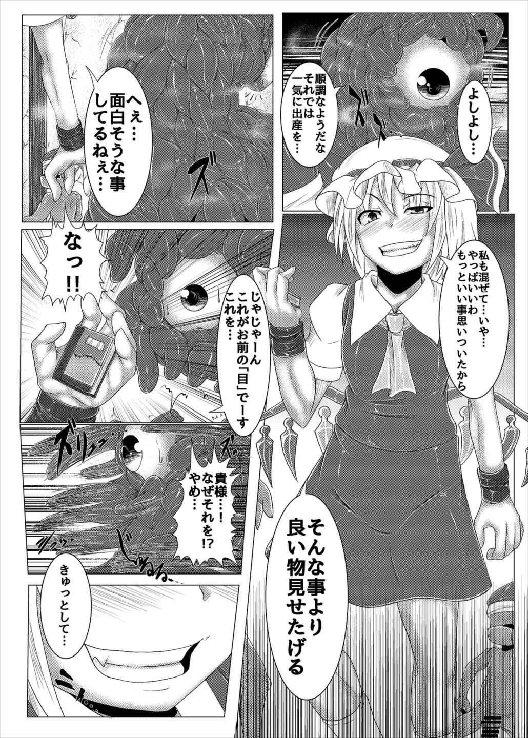 新装のひみつ〜げかん〜
