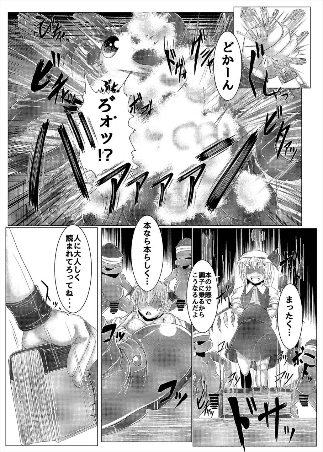 新装のひみつ〜げかん〜