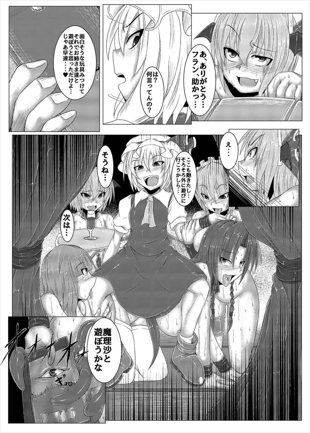 新装のひみつ〜げかん〜