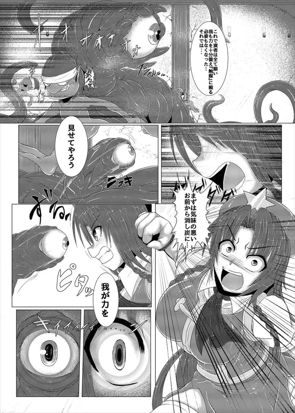 新装のひみつ〜げかん〜