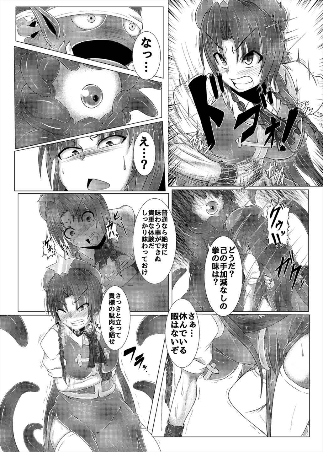 新装のひみつ〜げかん〜