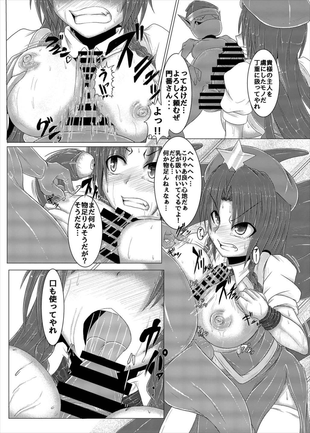 新装のひみつ〜げかん〜