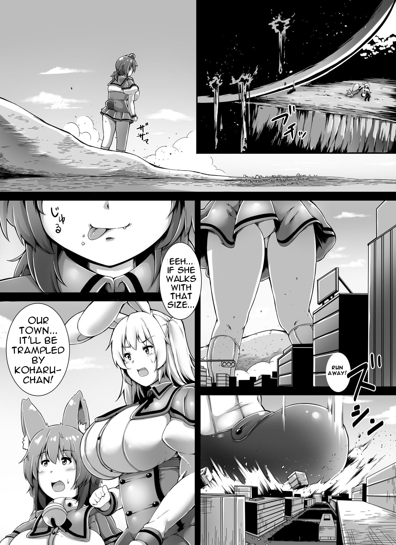 ケモスク！スリードリーム