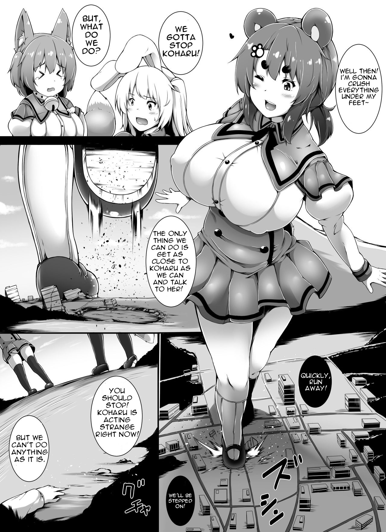 ケモスク！スリードリーム