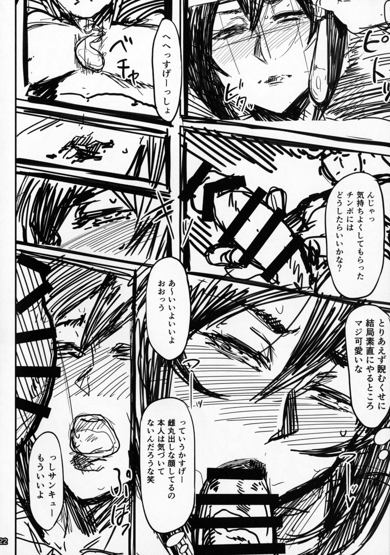 スペシャルエクストラフレンズセフリーツマユカリVol.01