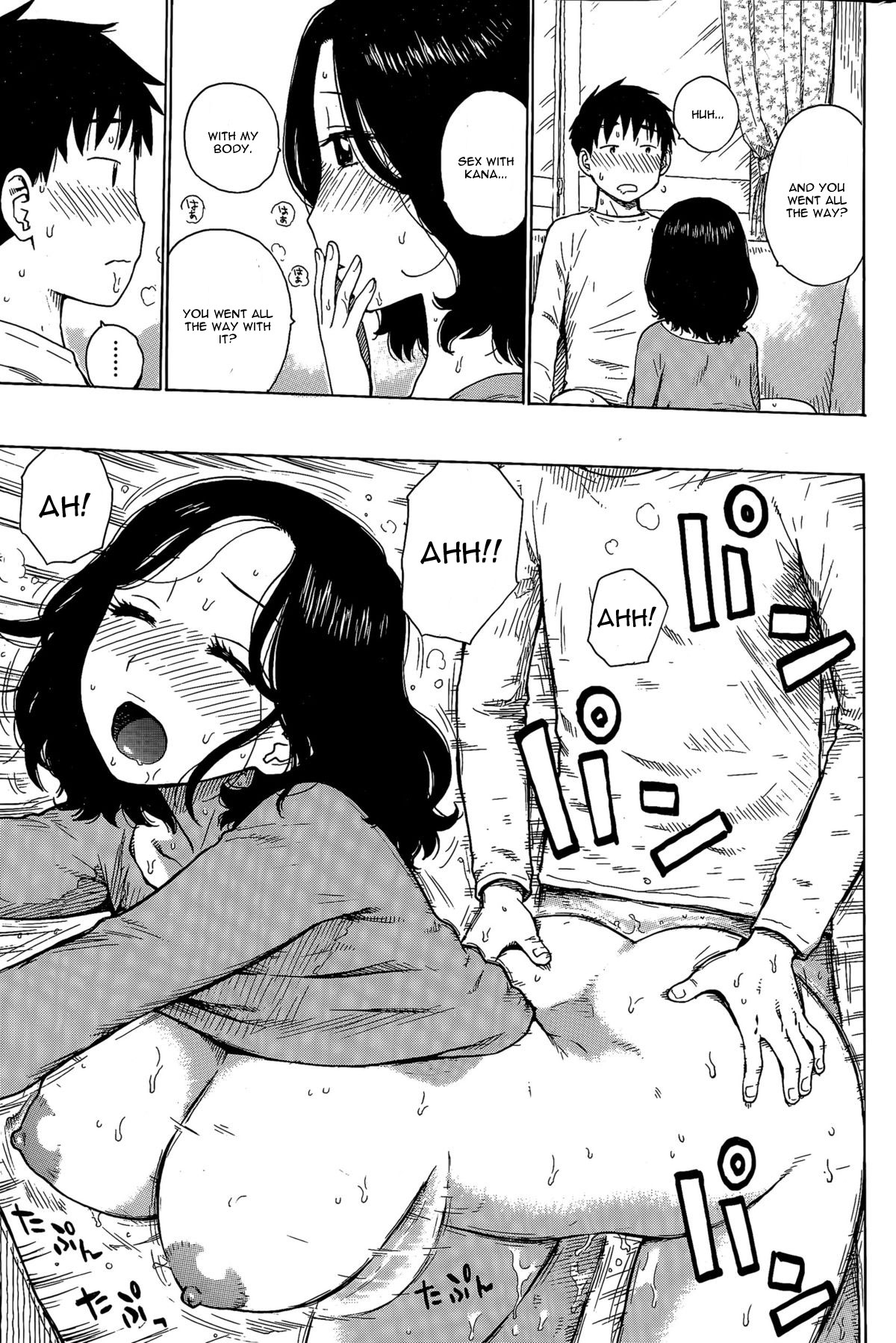 かのじょうはどち