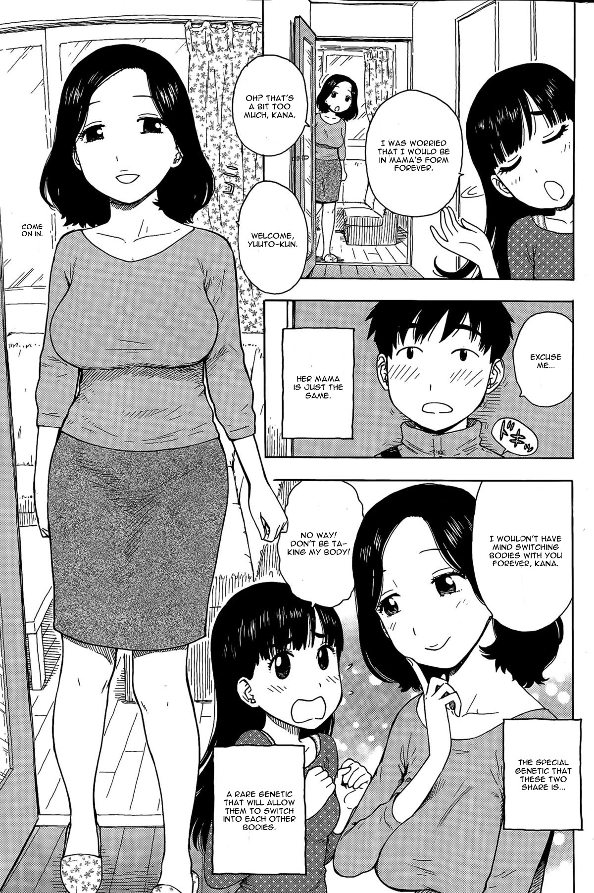 かのじょうはどち