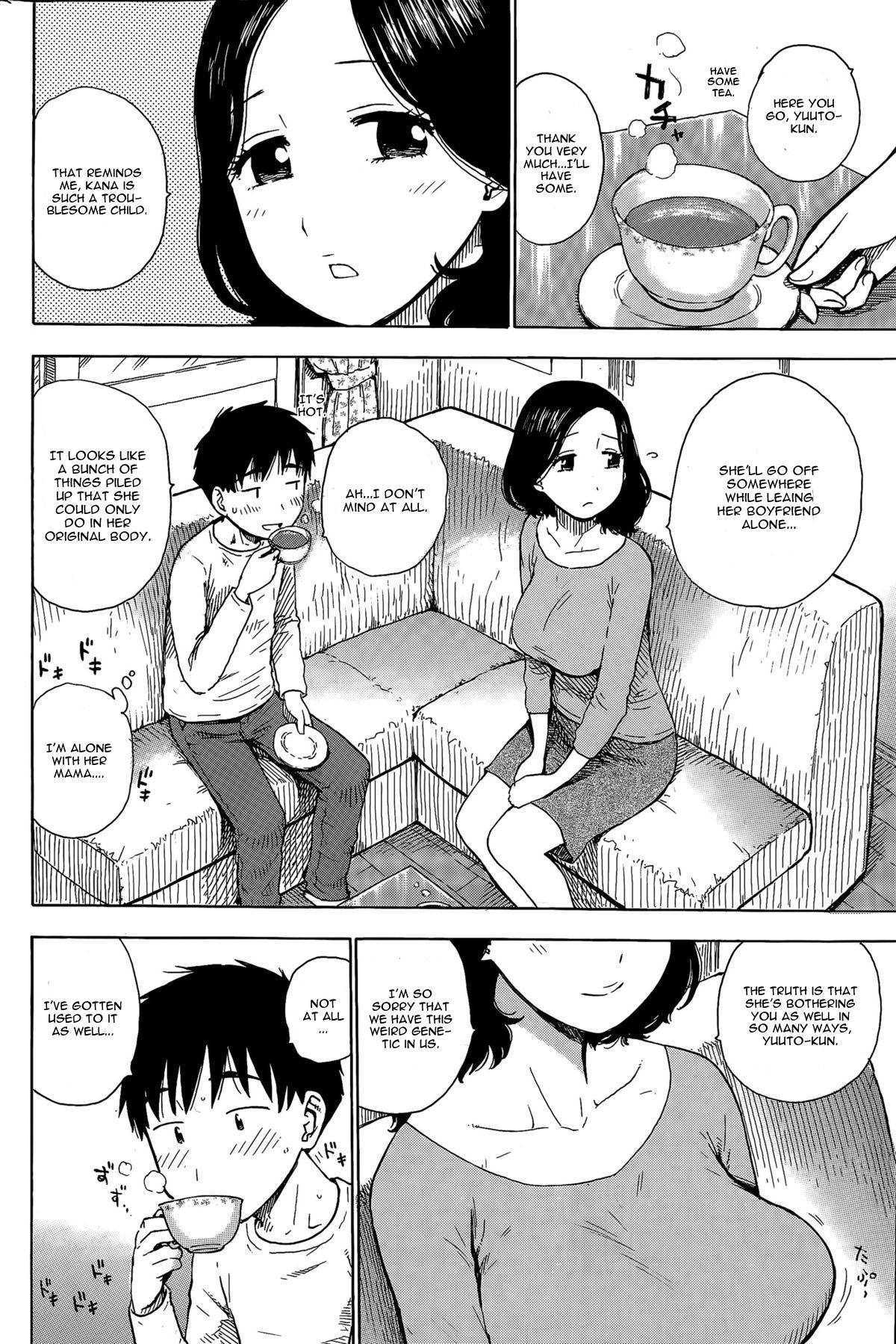 かのじょうはどち