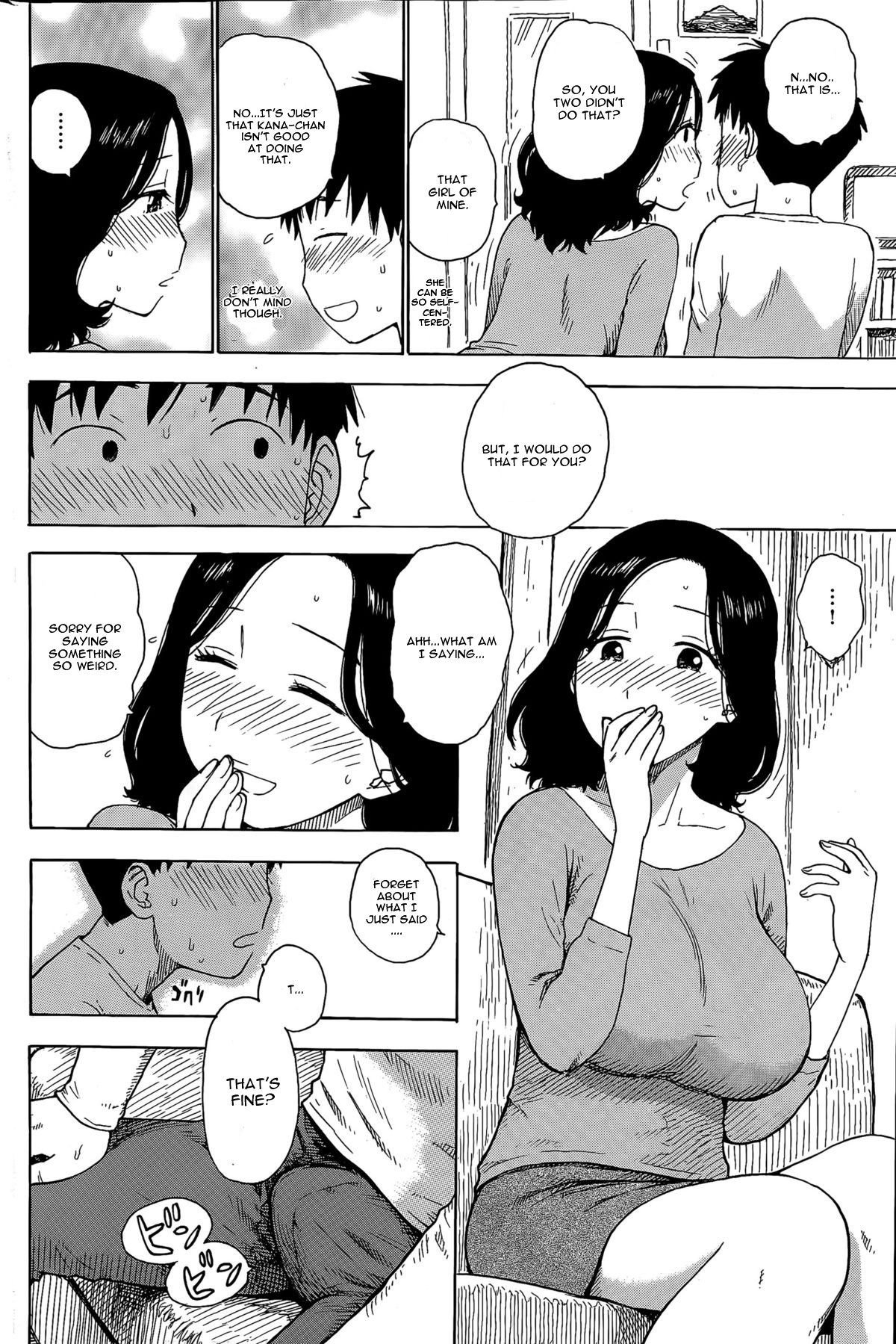 かのじょうはどち