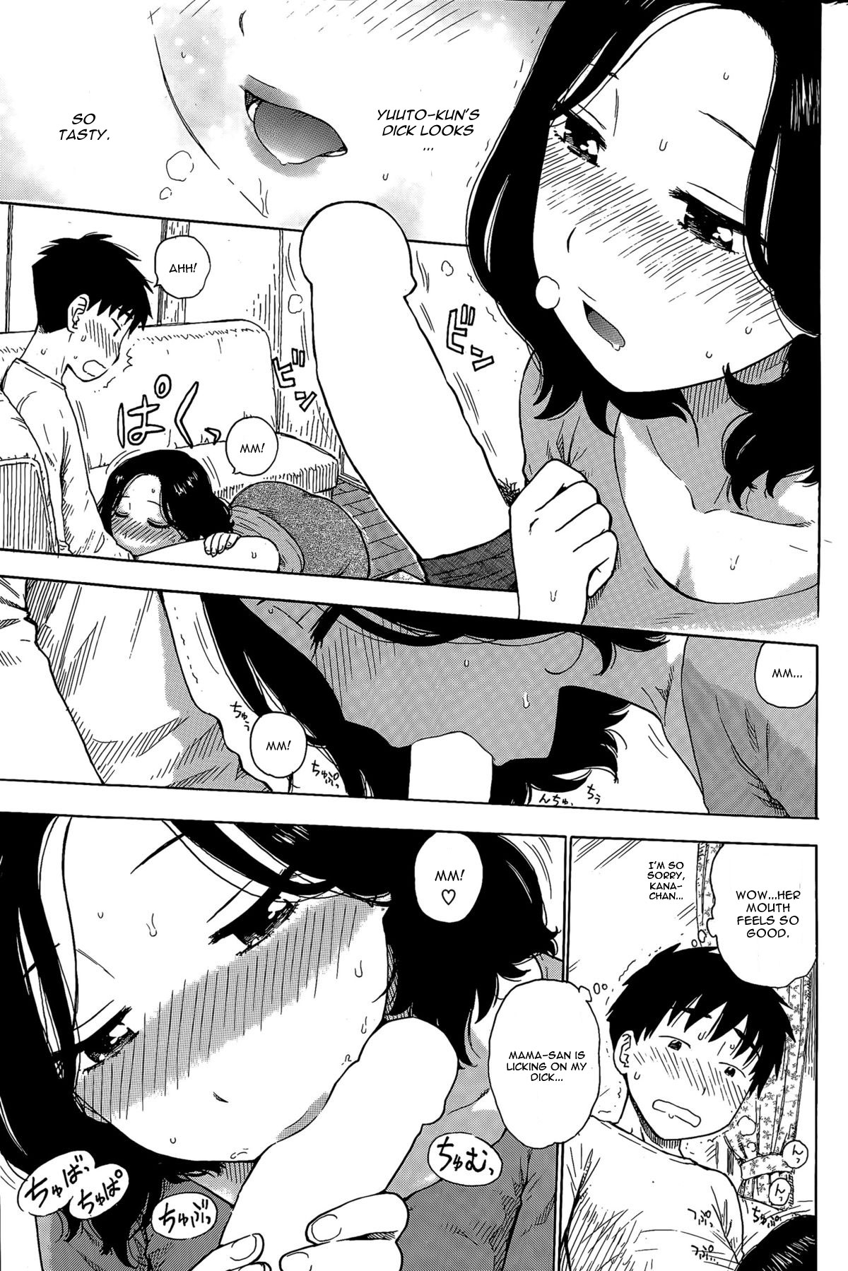かのじょうはどち