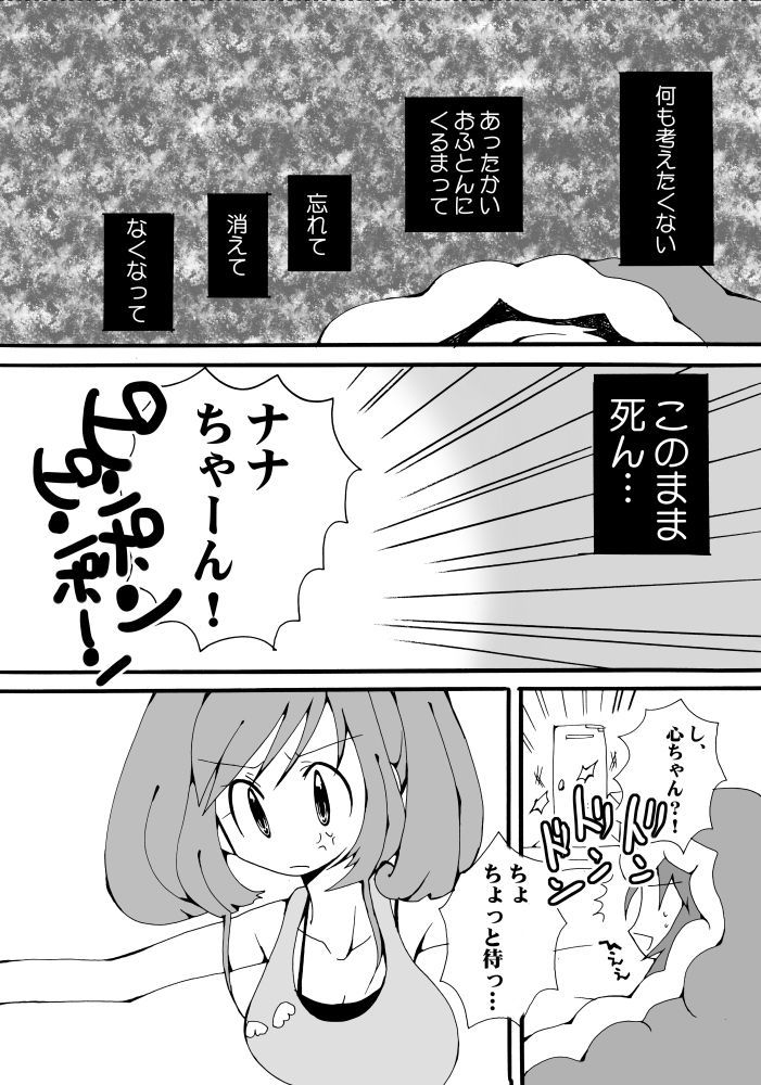 キレイにデコッタピンクのゴミばこ