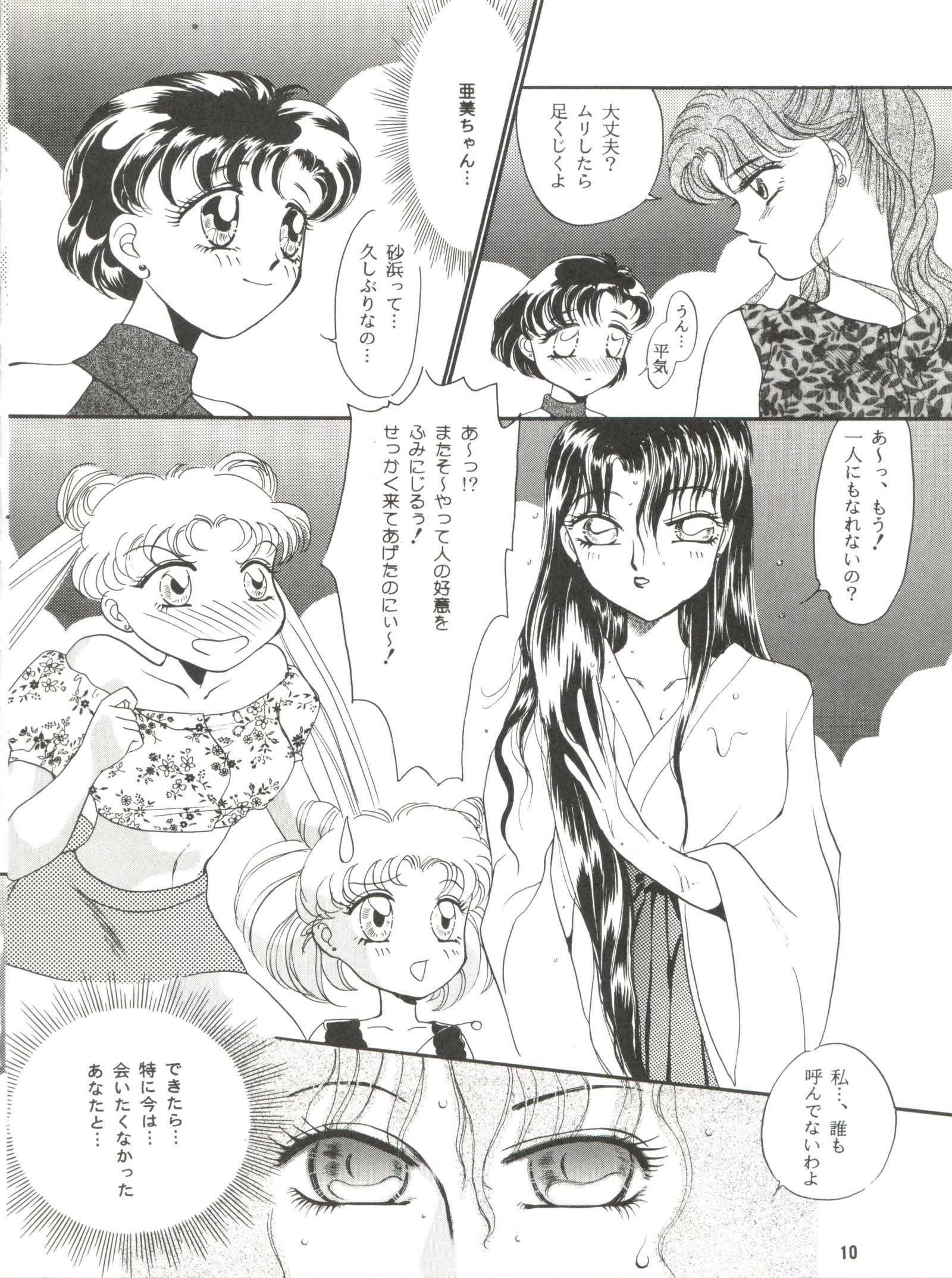 かんげつひえんVol。 5