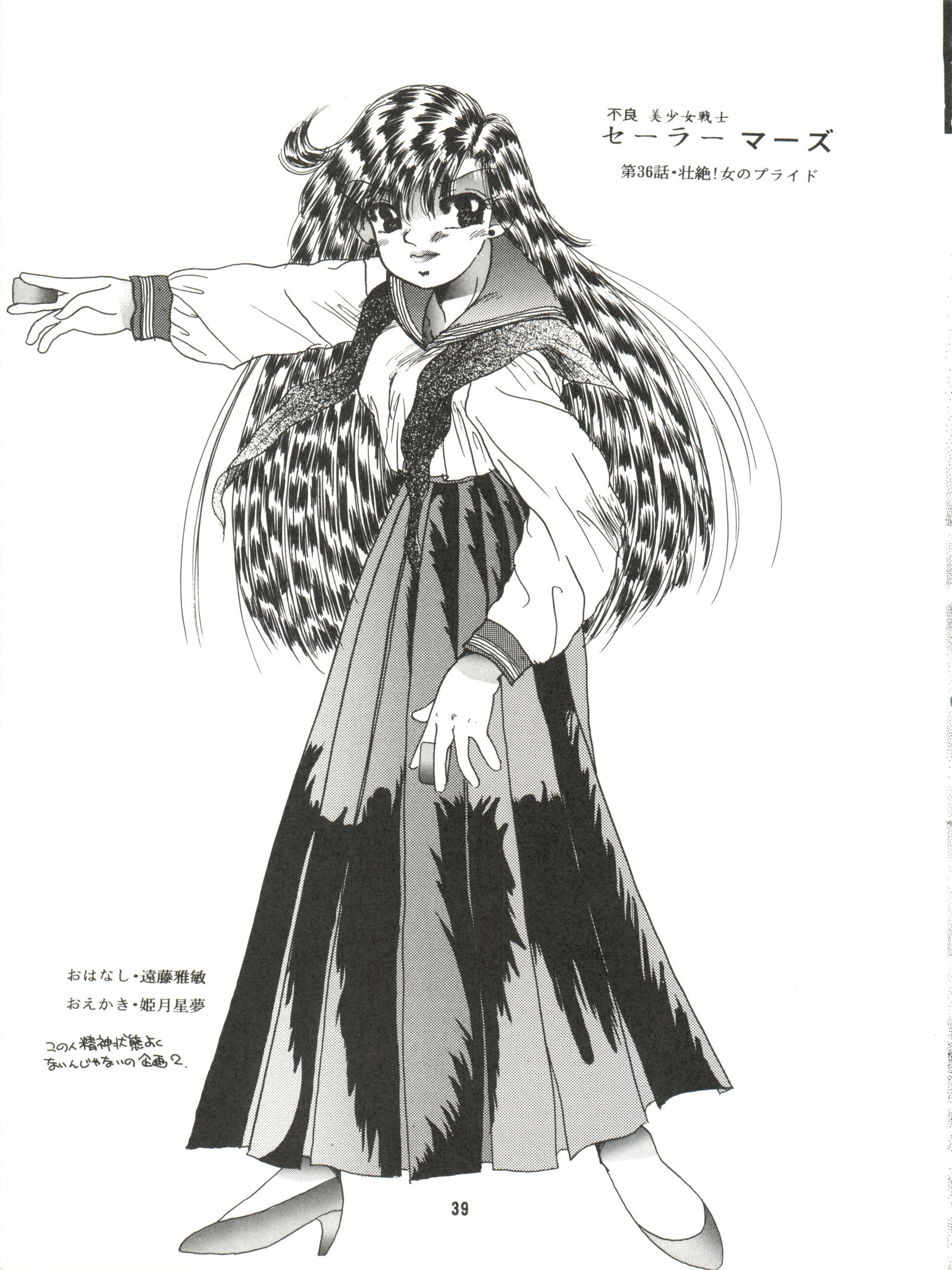 かんげつひえんVol。 5