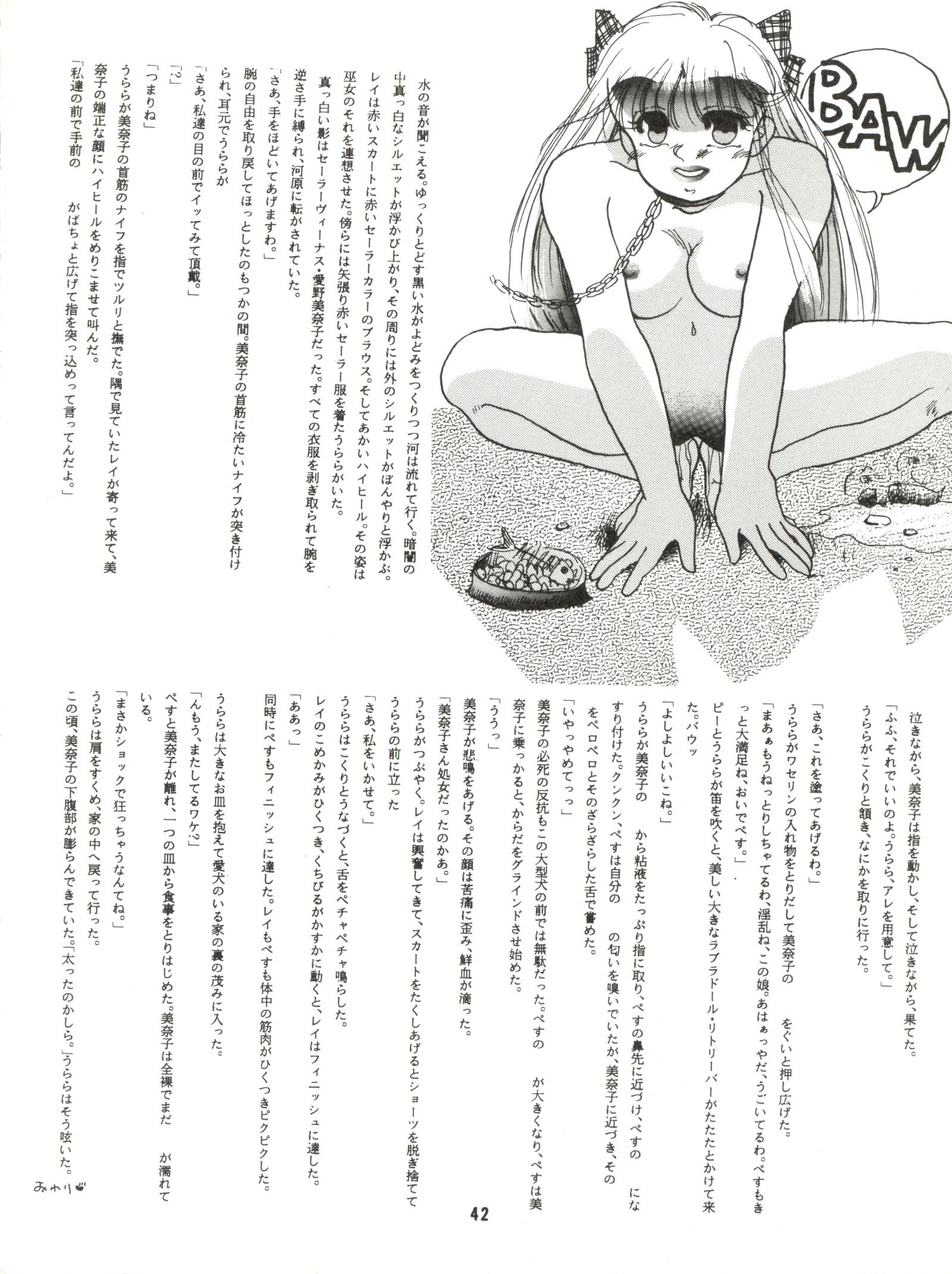 かんげつひえんVol。 5