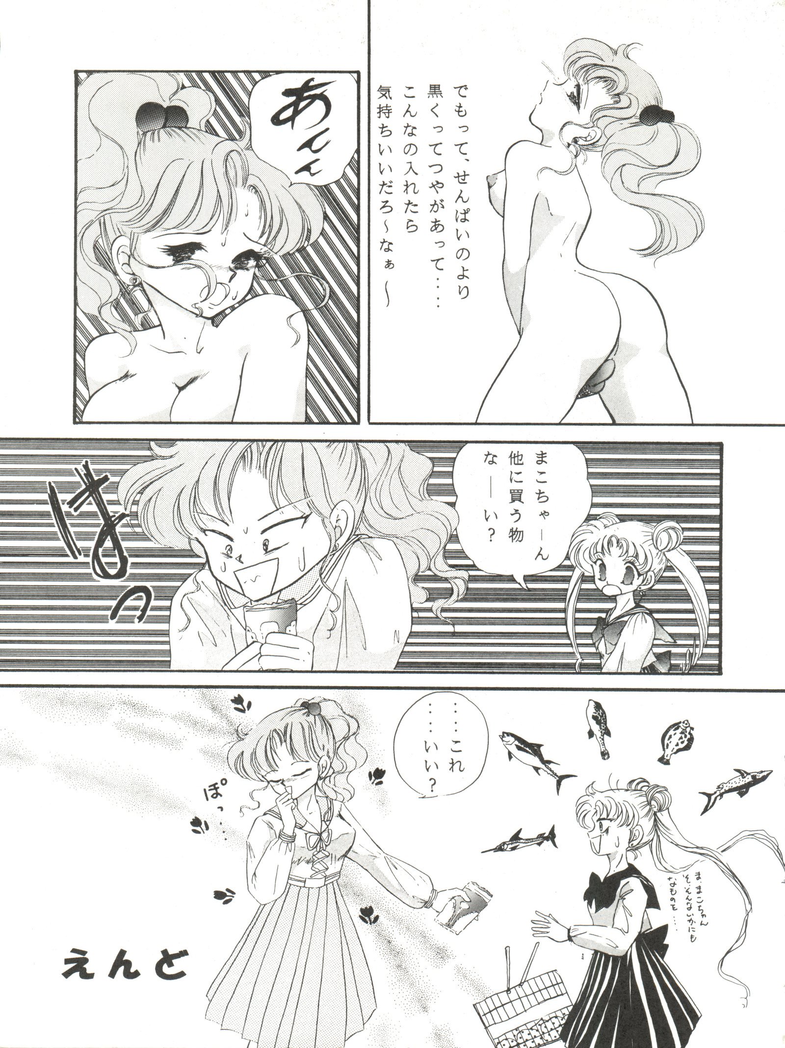 かんげつひえんVol。 5