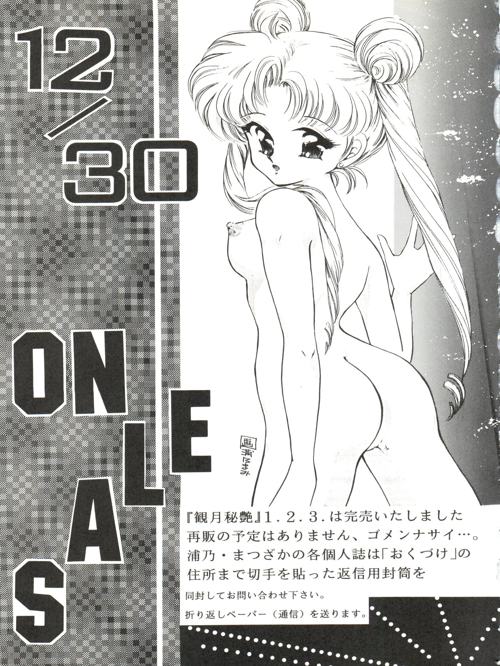 かんげつひえんVol。 5