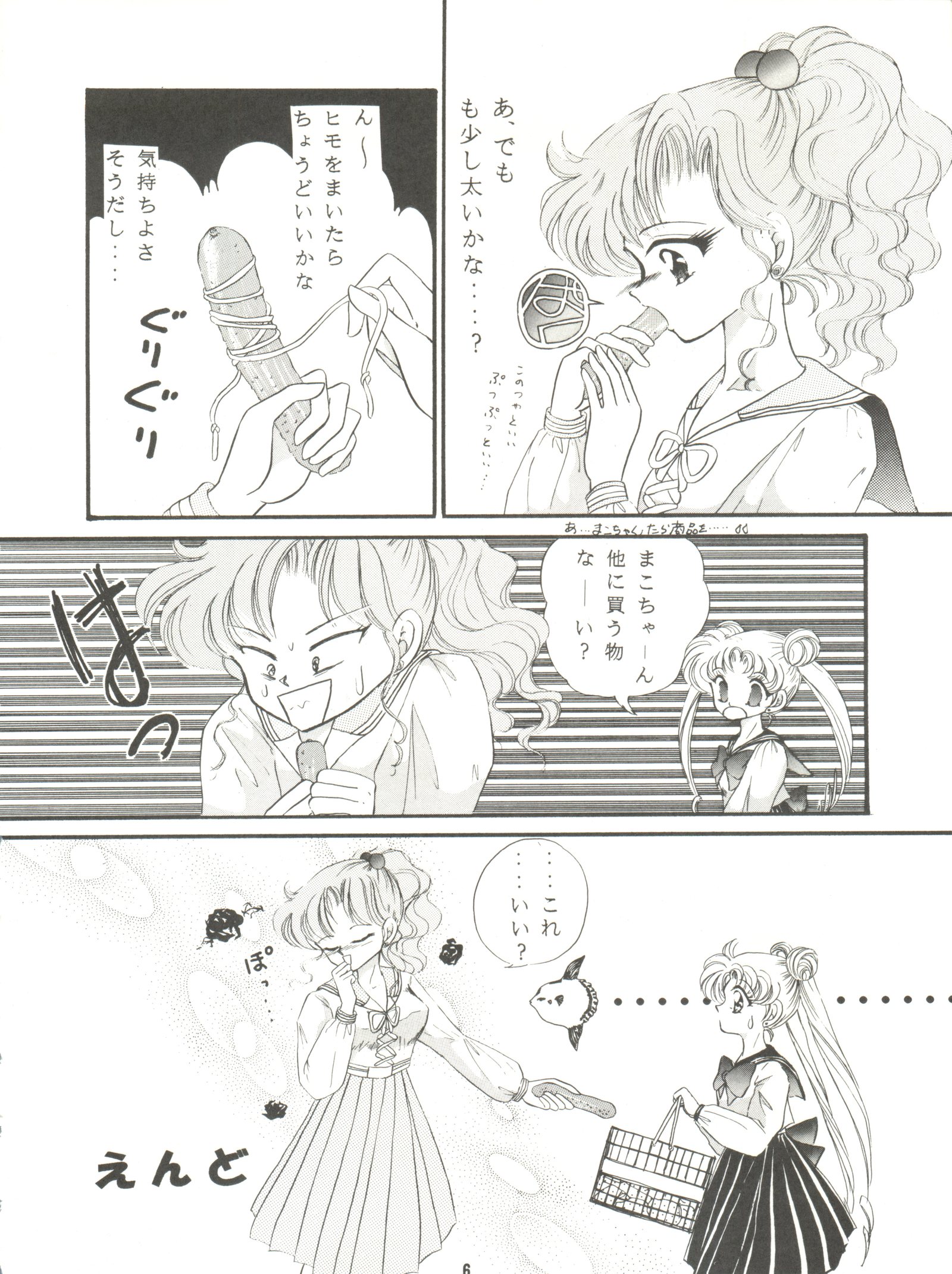 かんげつひえんVol。 5