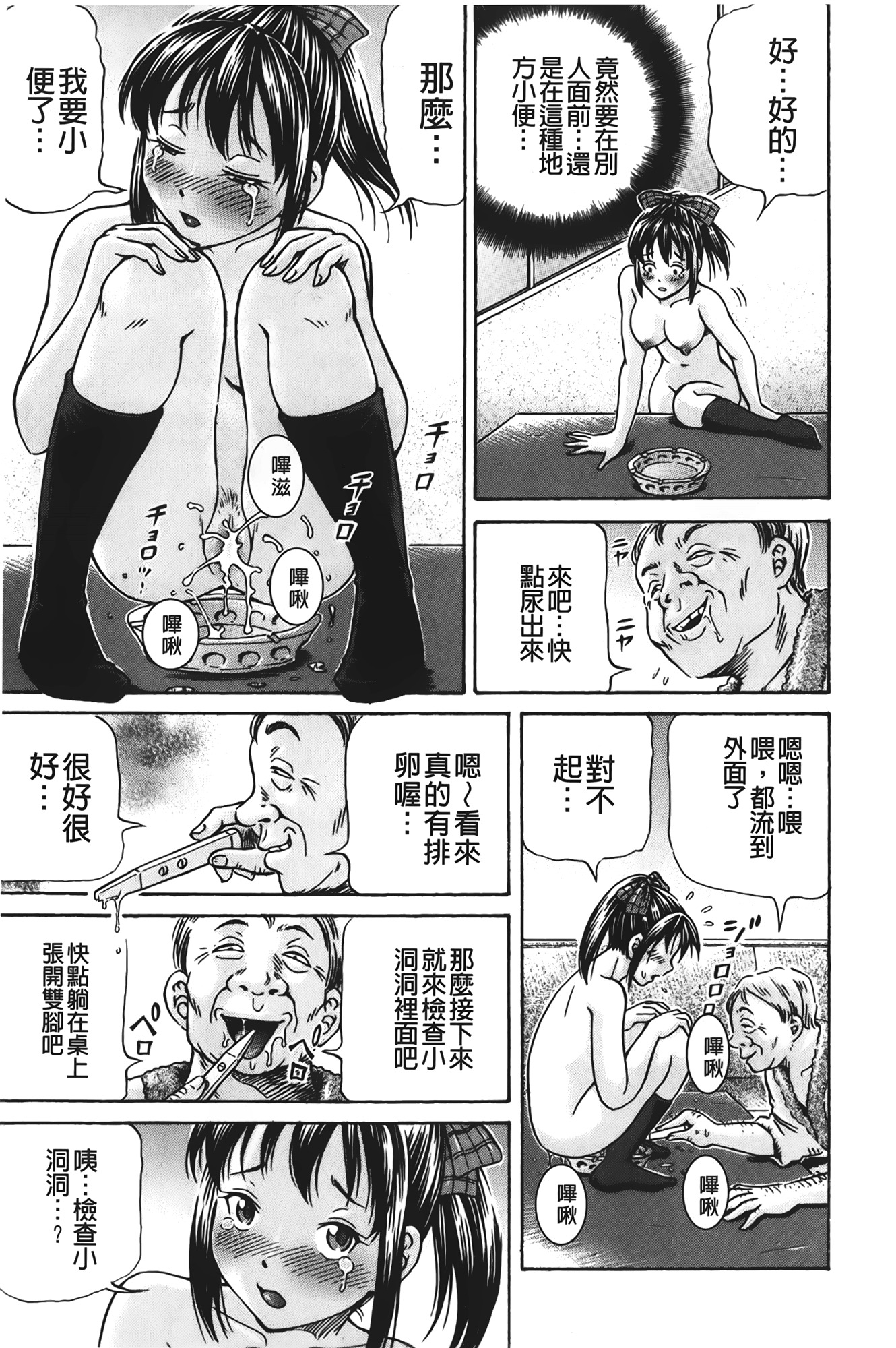 pookori meikingu |懷孕少女的製造者