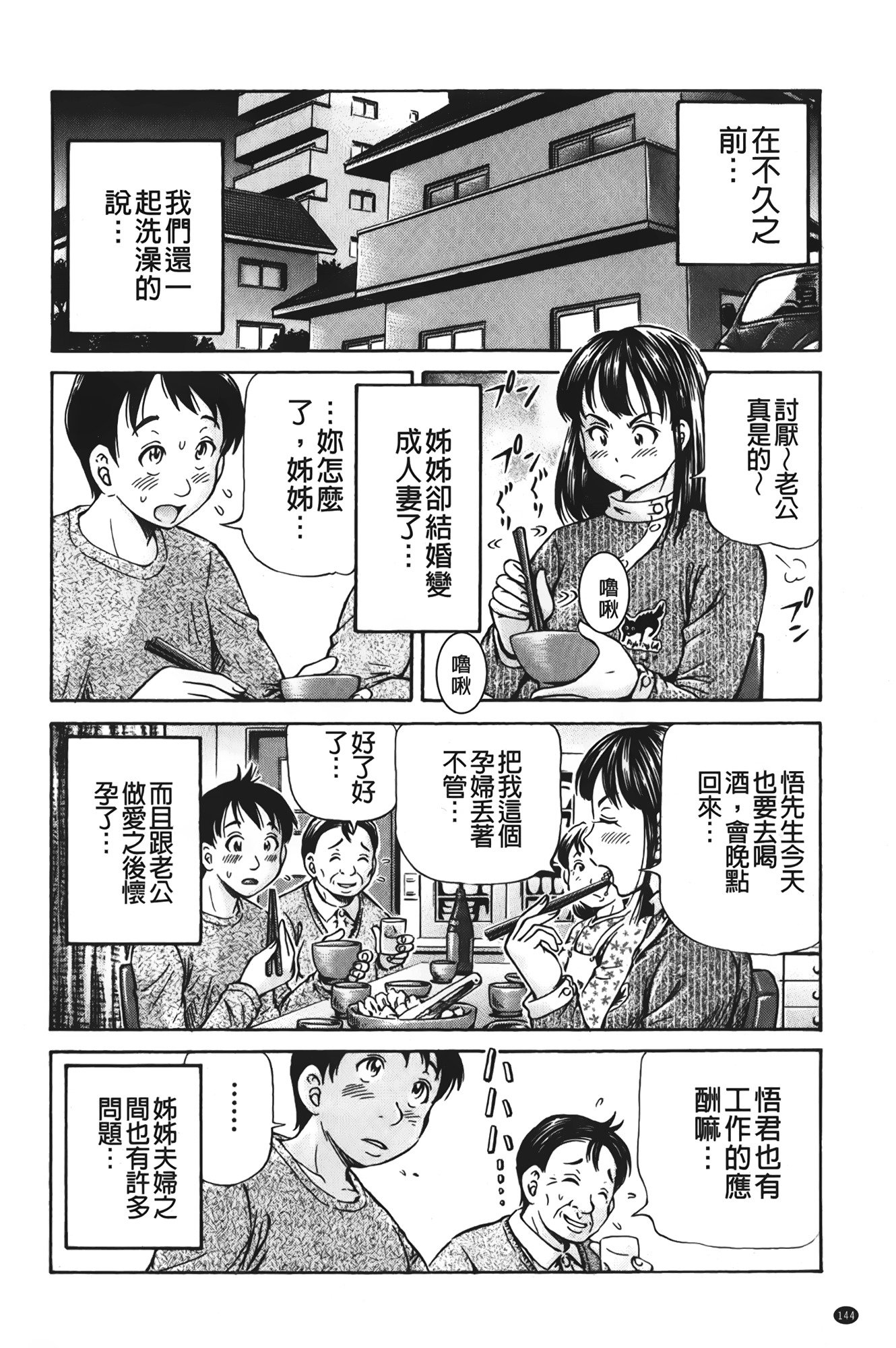 pookori meikingu |懷孕少女的製造者