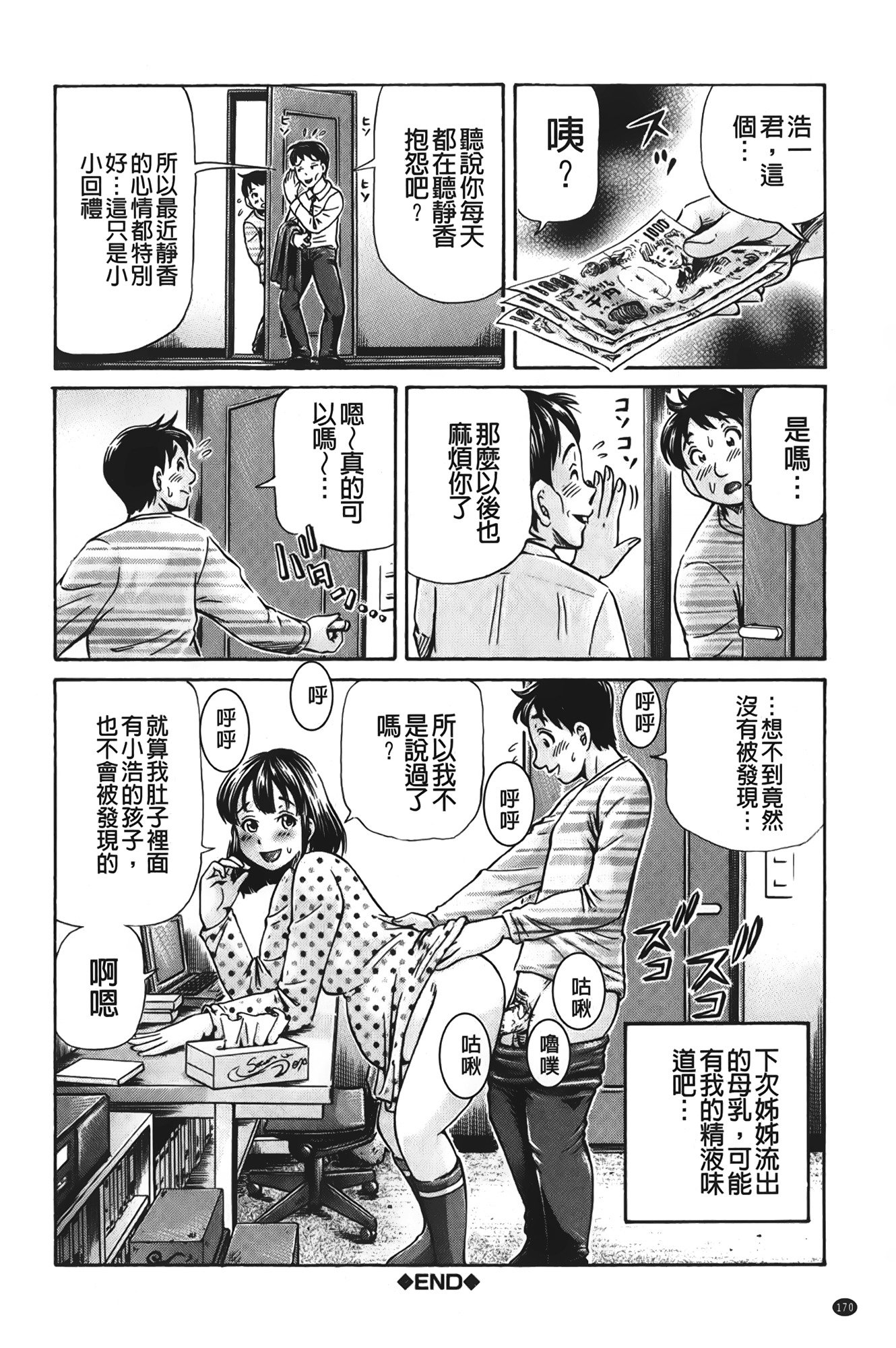 pookori meikingu |懷孕少女的製造者
