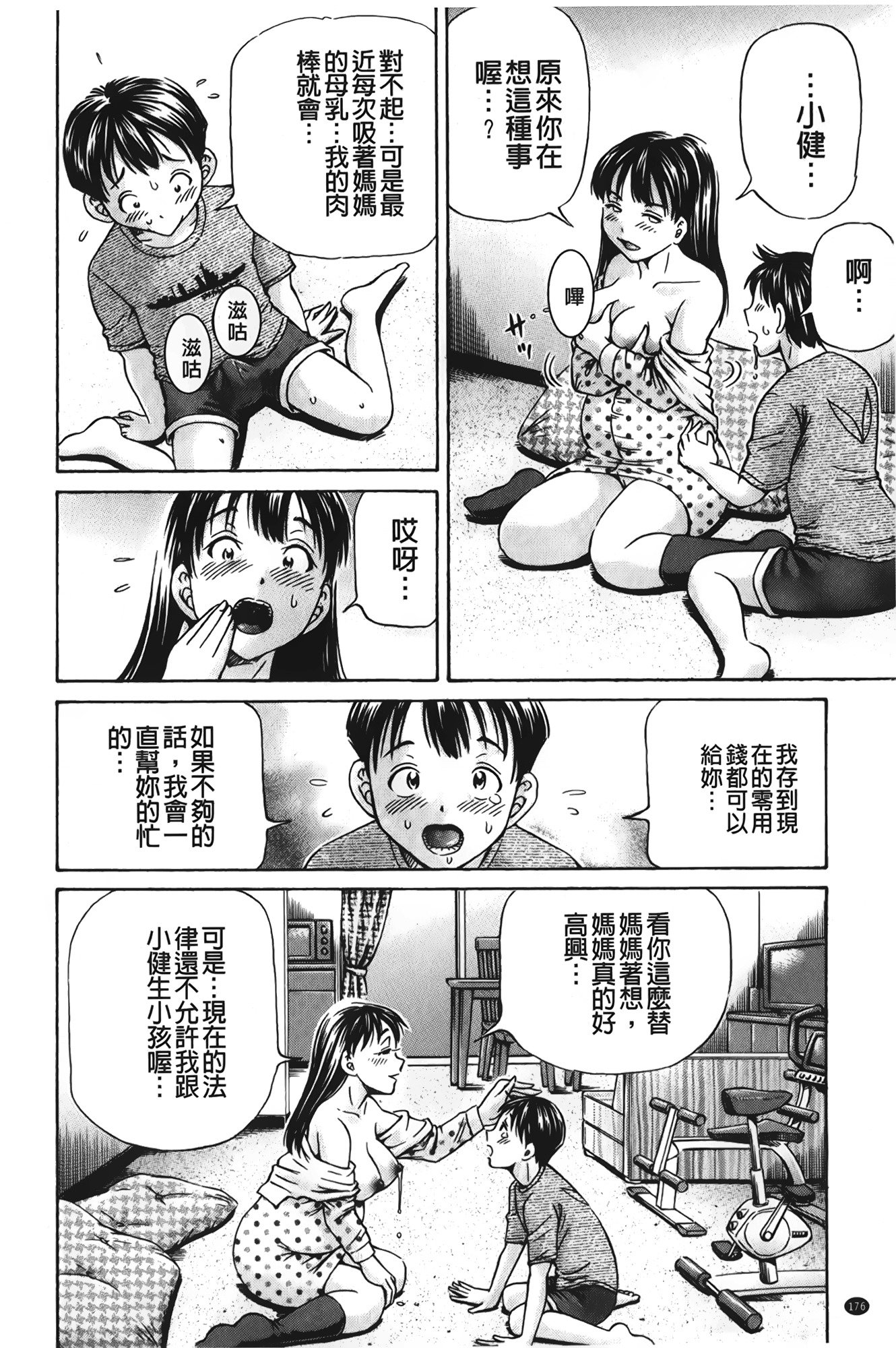 pookori meikingu |懷孕少女的製造者