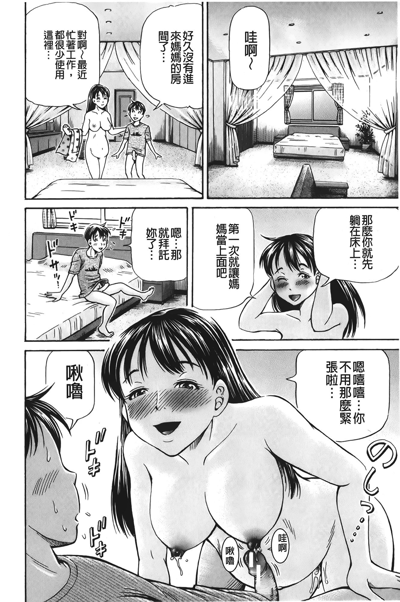 pookori meikingu |懷孕少女的製造者