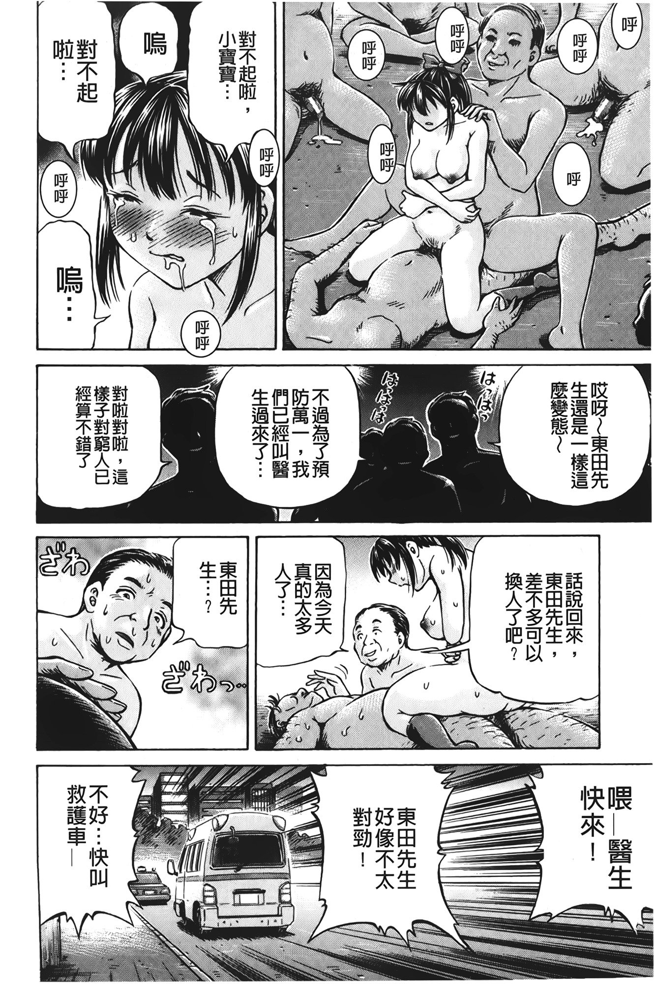 pookori meikingu |懷孕少女的製造者