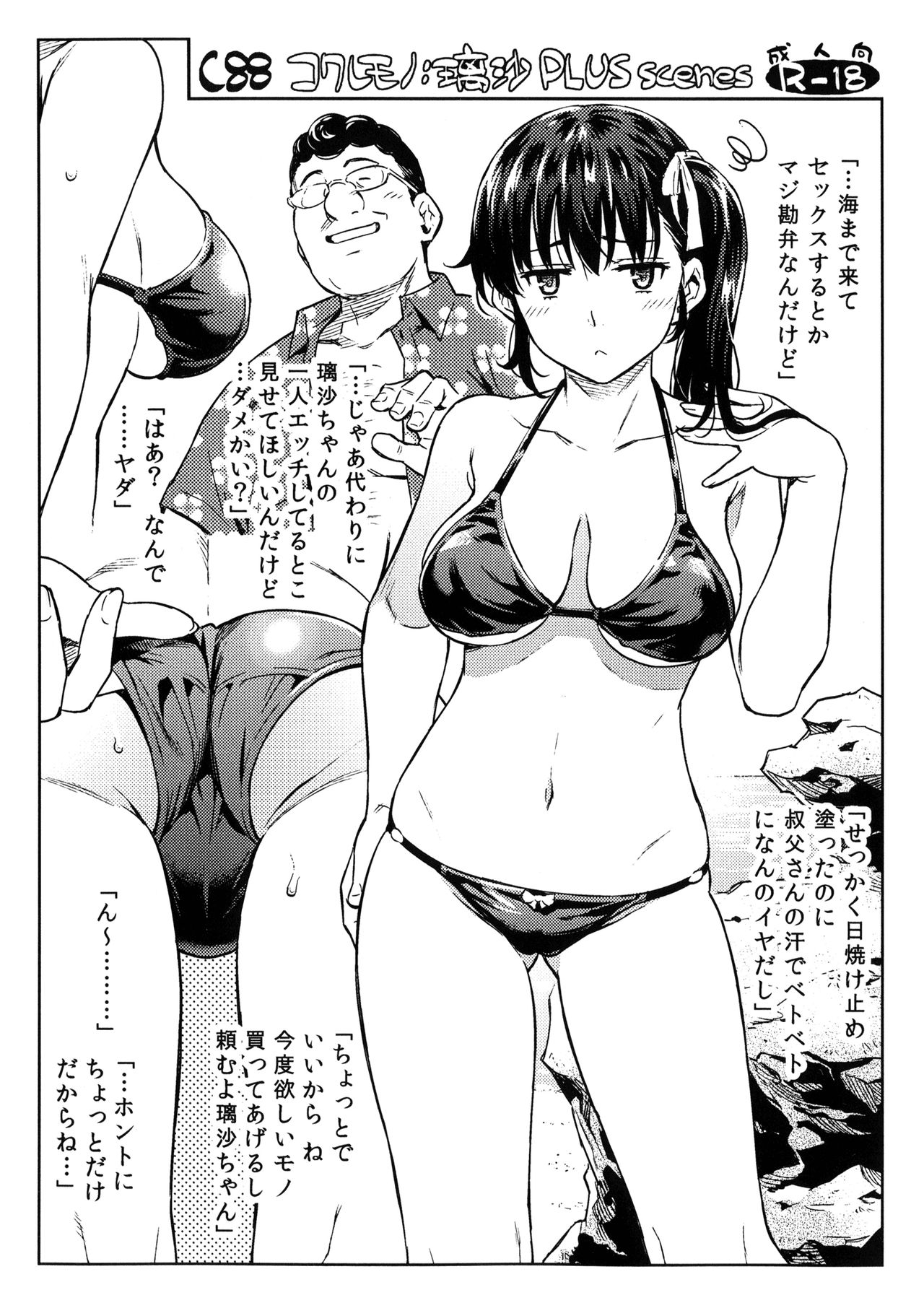 コワレモノ：リサプラス+紙