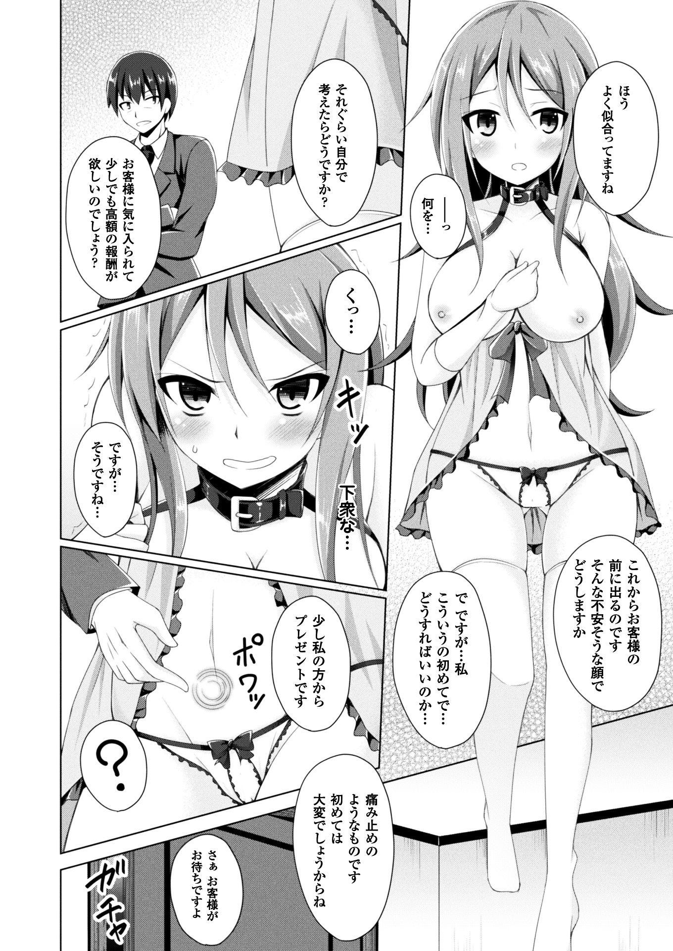 二次元ドリーム陣Vol.97