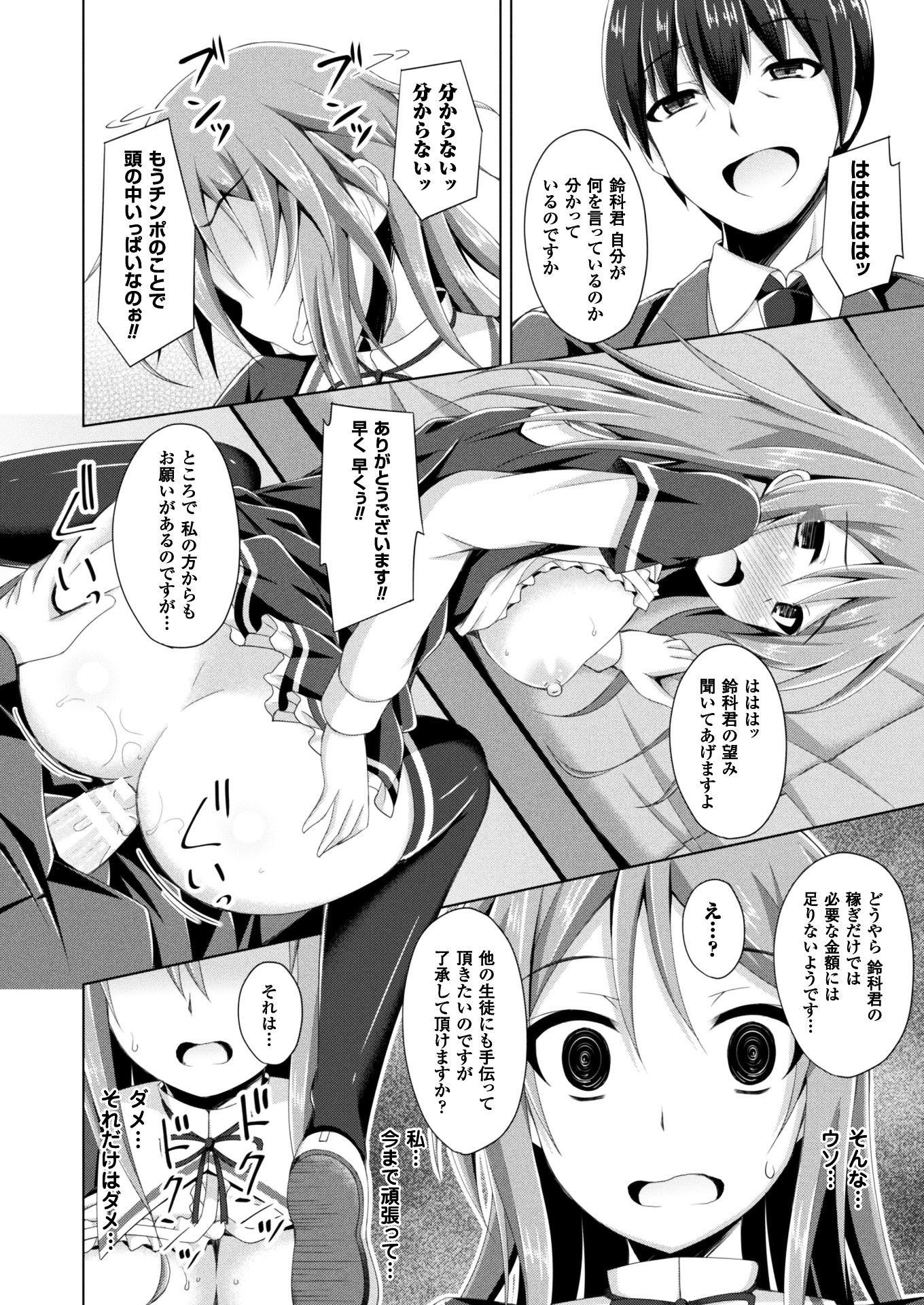 二次元ドリーム陣Vol.97