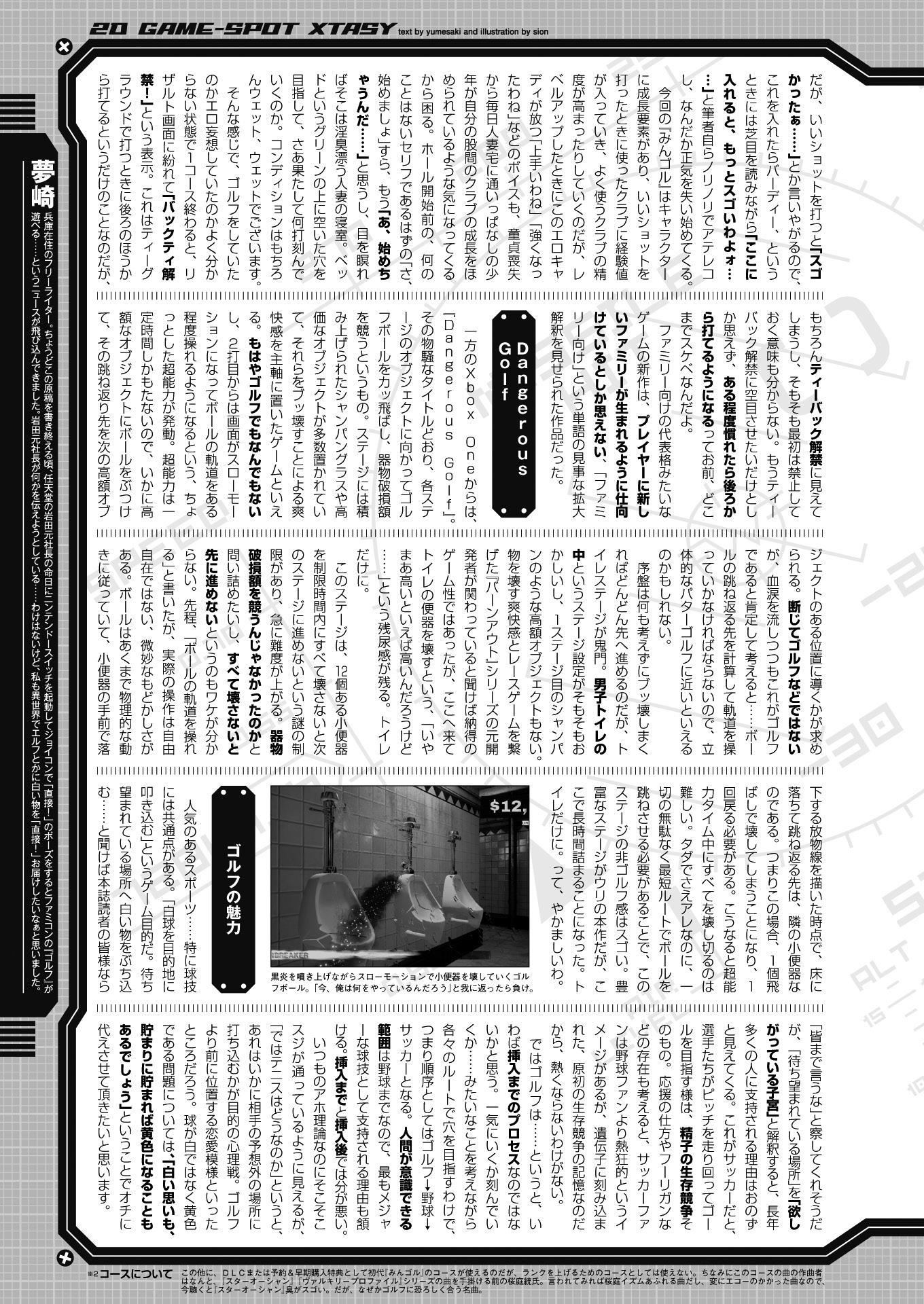 二次元ドリーム陣Vol.97