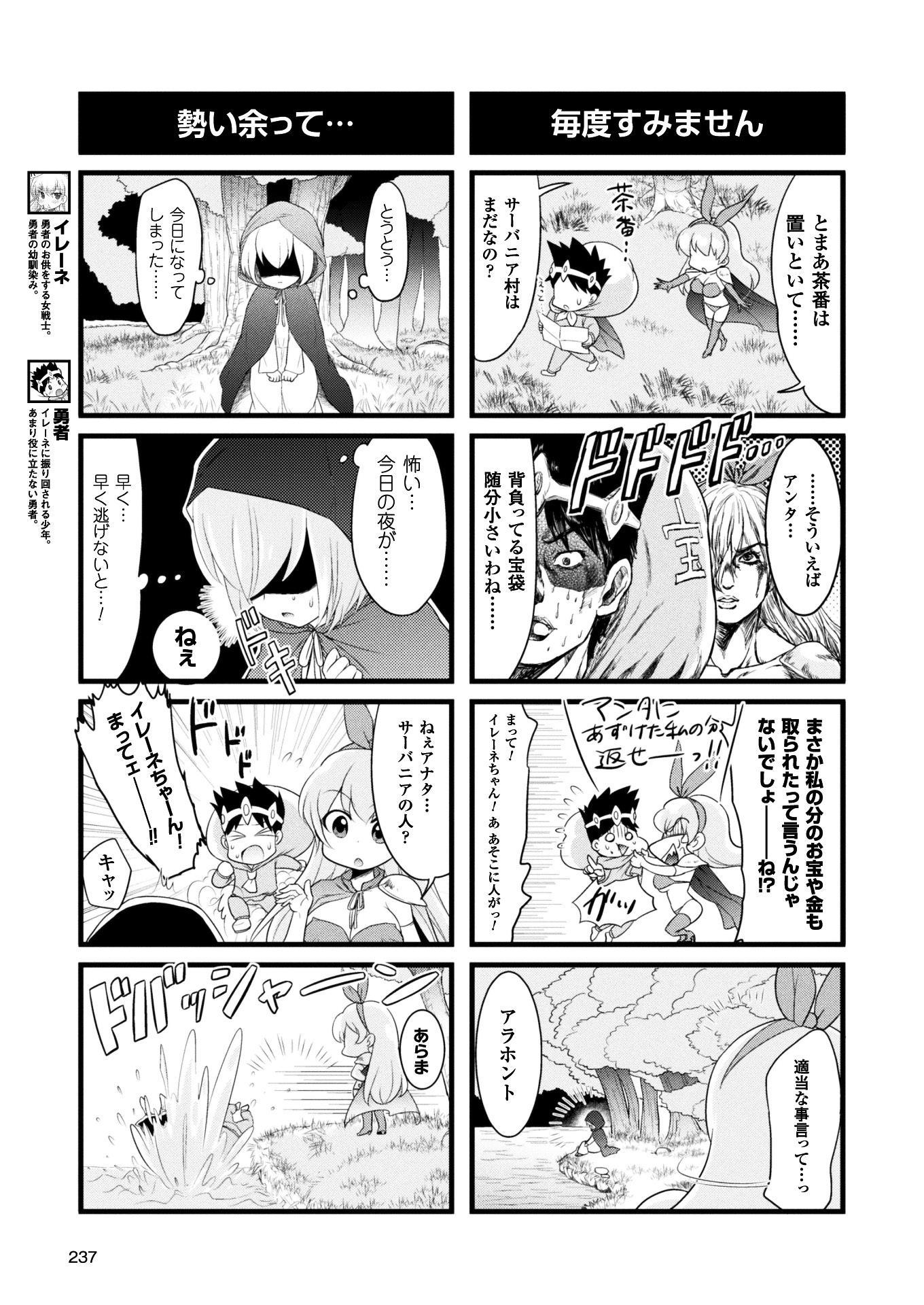 二次元ドリーム陣Vol.97