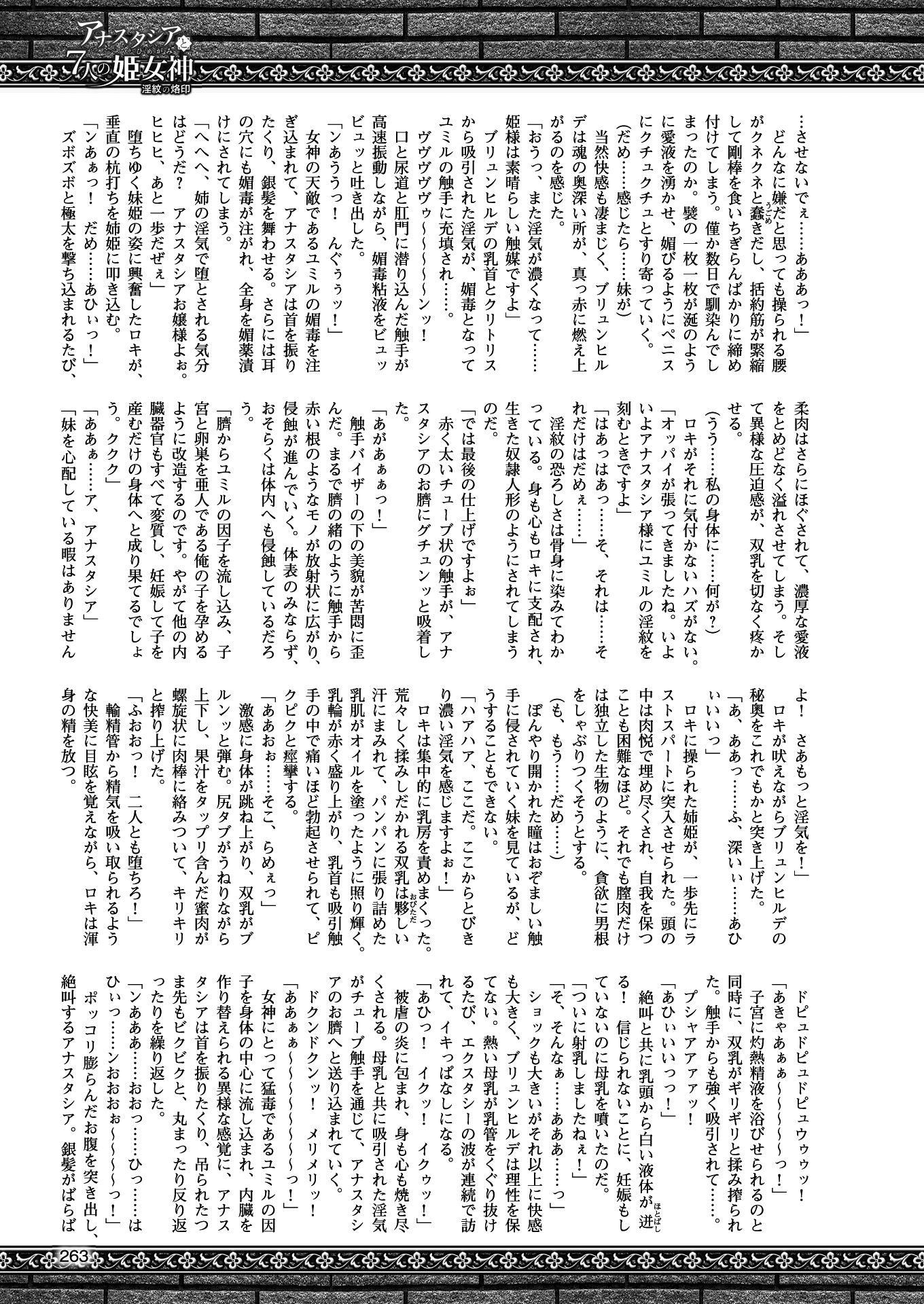 二次元ドリーム陣Vol.97