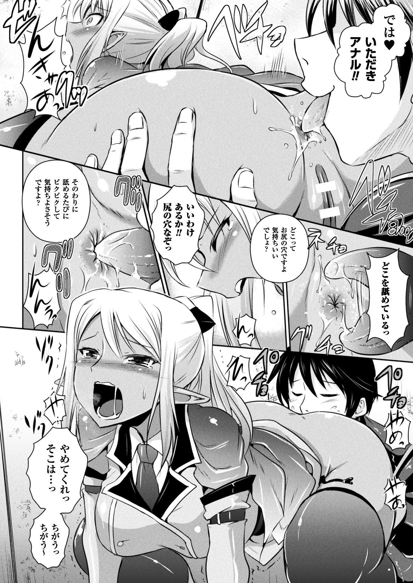 二次元ドリーム陣Vol.97