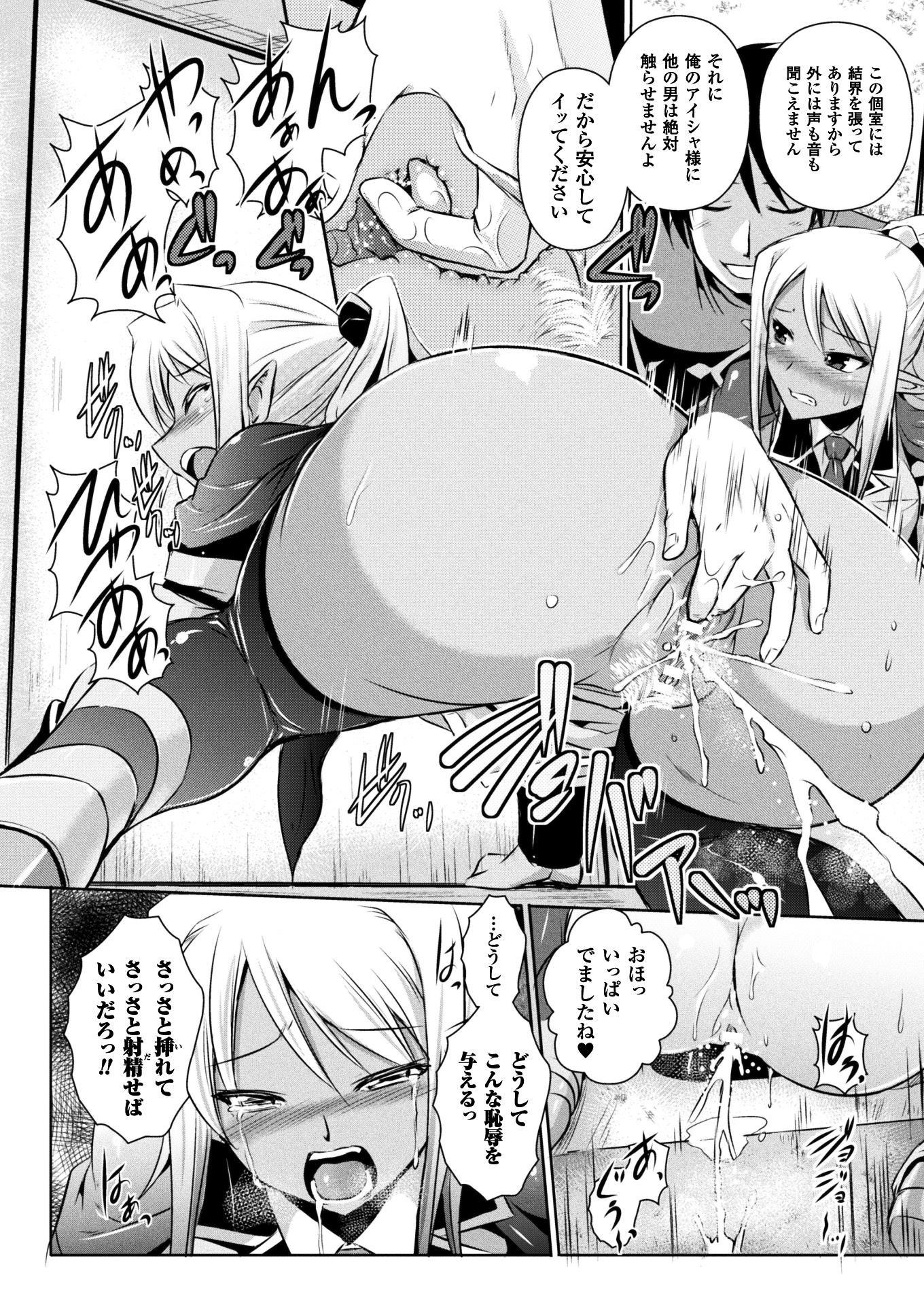 二次元ドリーム陣Vol.97