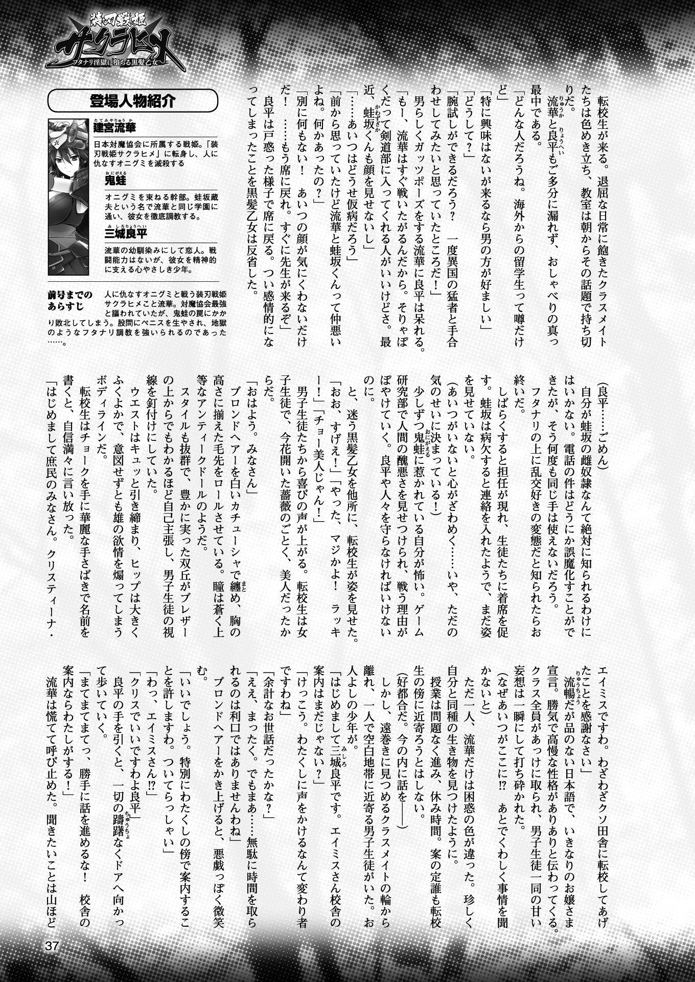 二次元ドリーム陣Vol.97