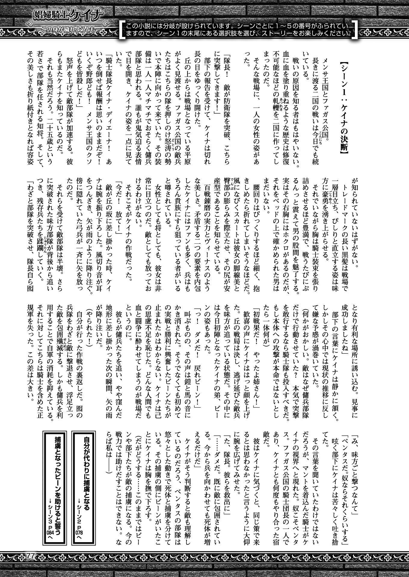 二次元ドリーム陣Vol.97