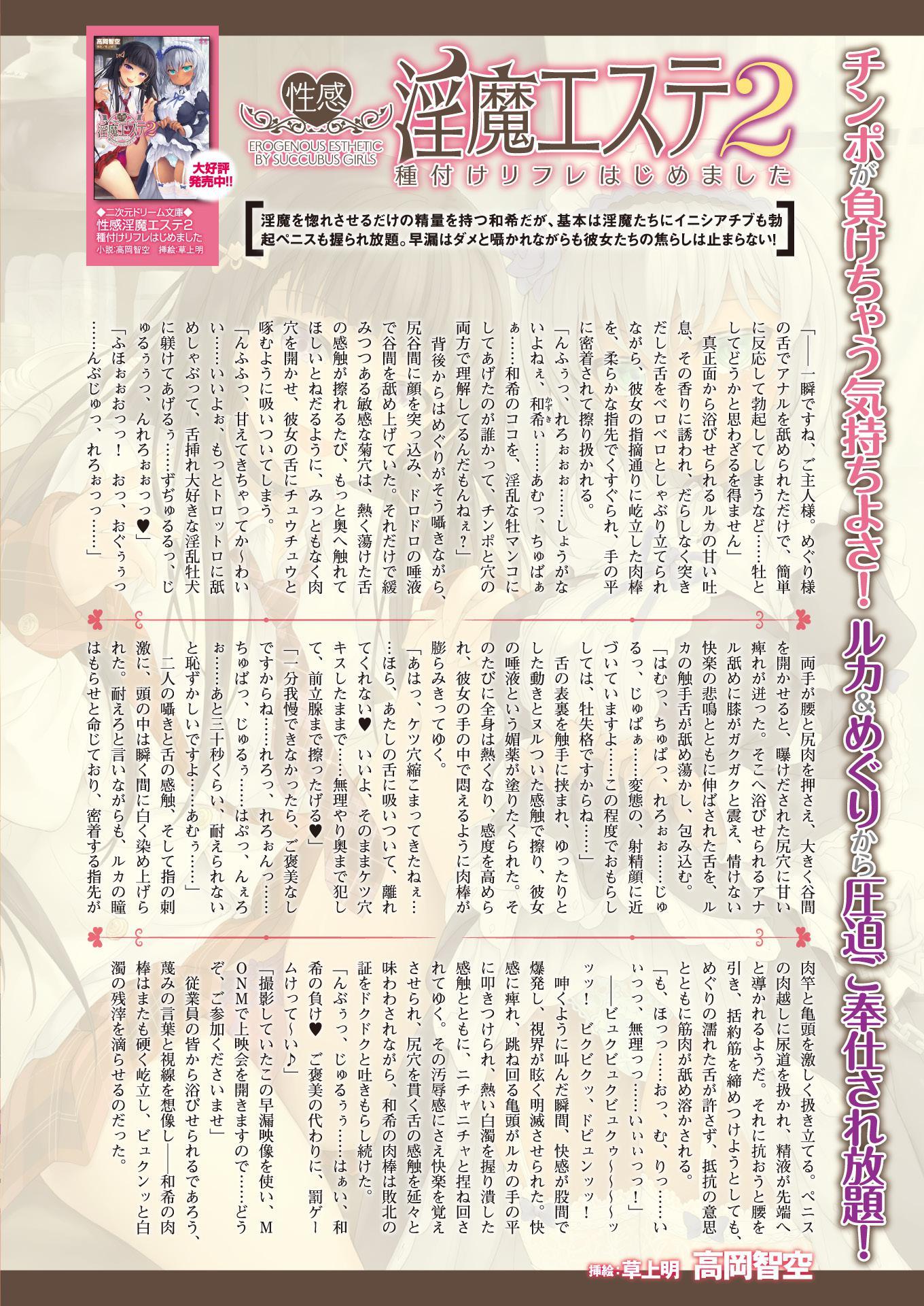 二次元ドリーム陣Vol.97