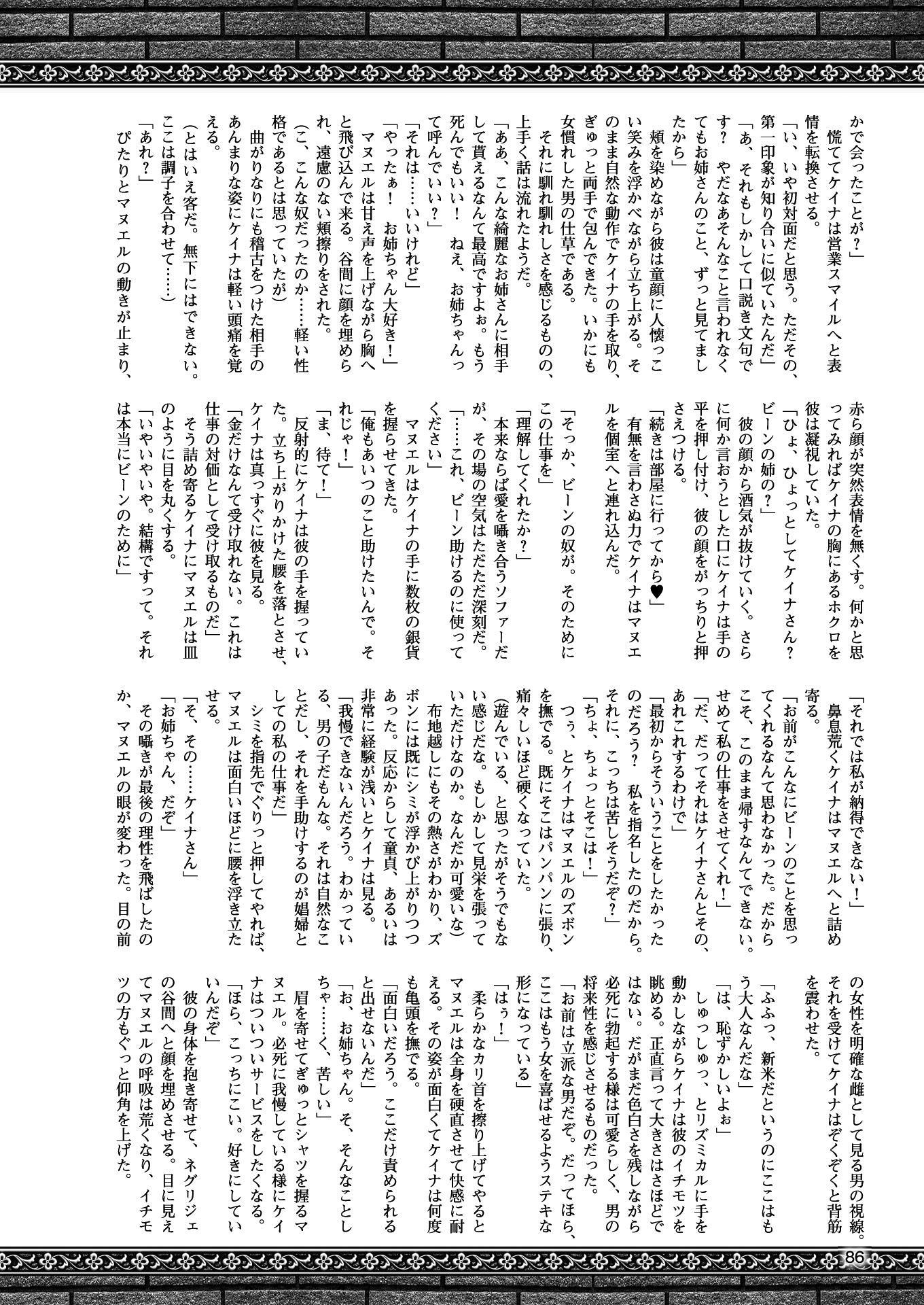 二次元ドリーム陣Vol.97