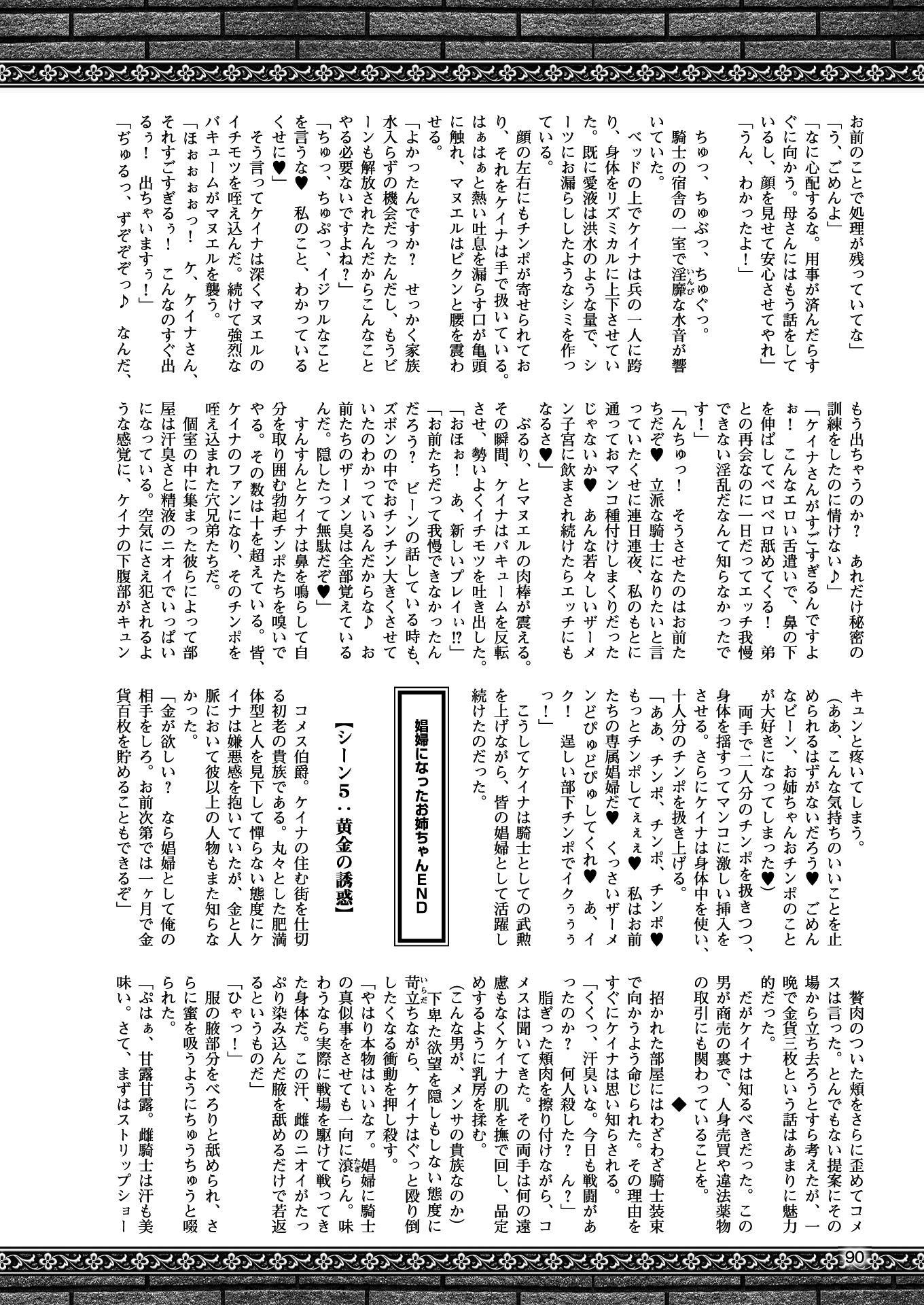 二次元ドリーム陣Vol.97
