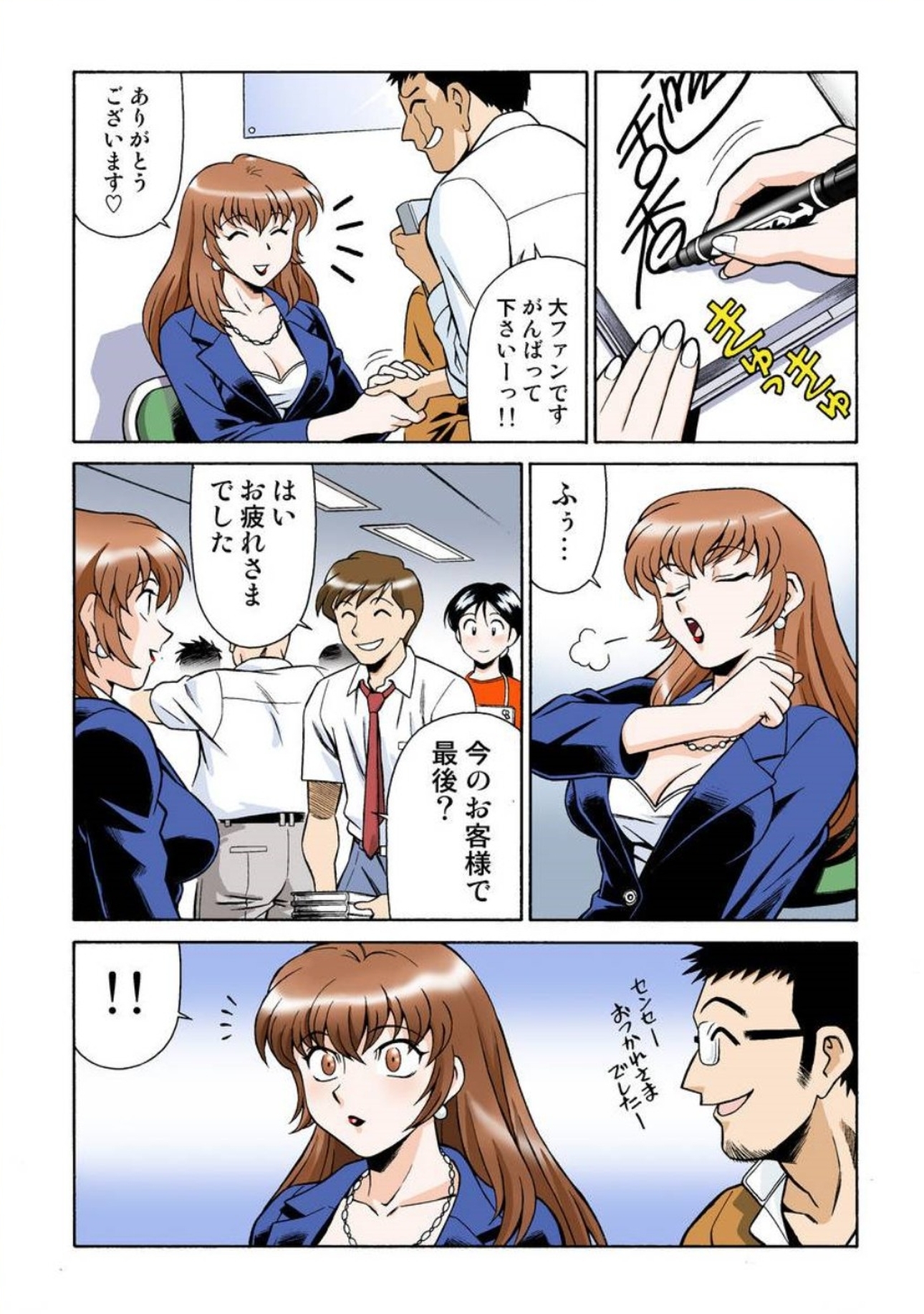 -女性スピリチュアリスト激01-vol02