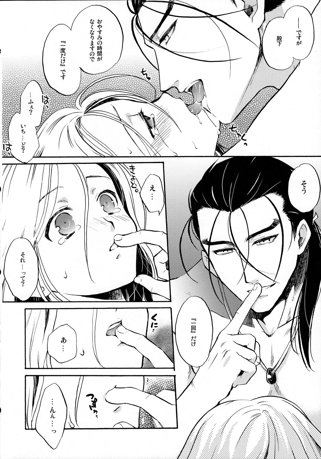 いっかいはいっかい！