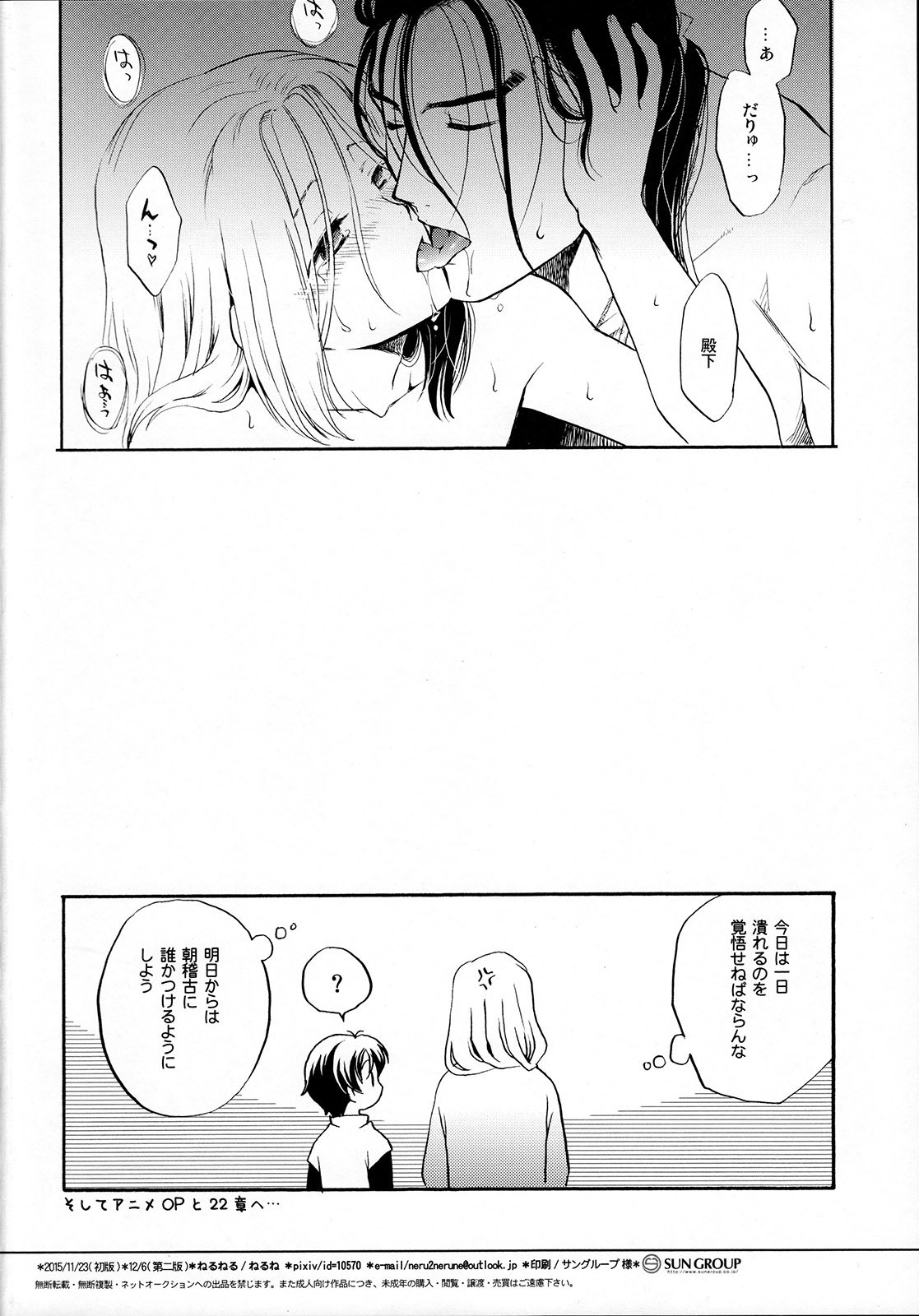 いっかいはいっかい！