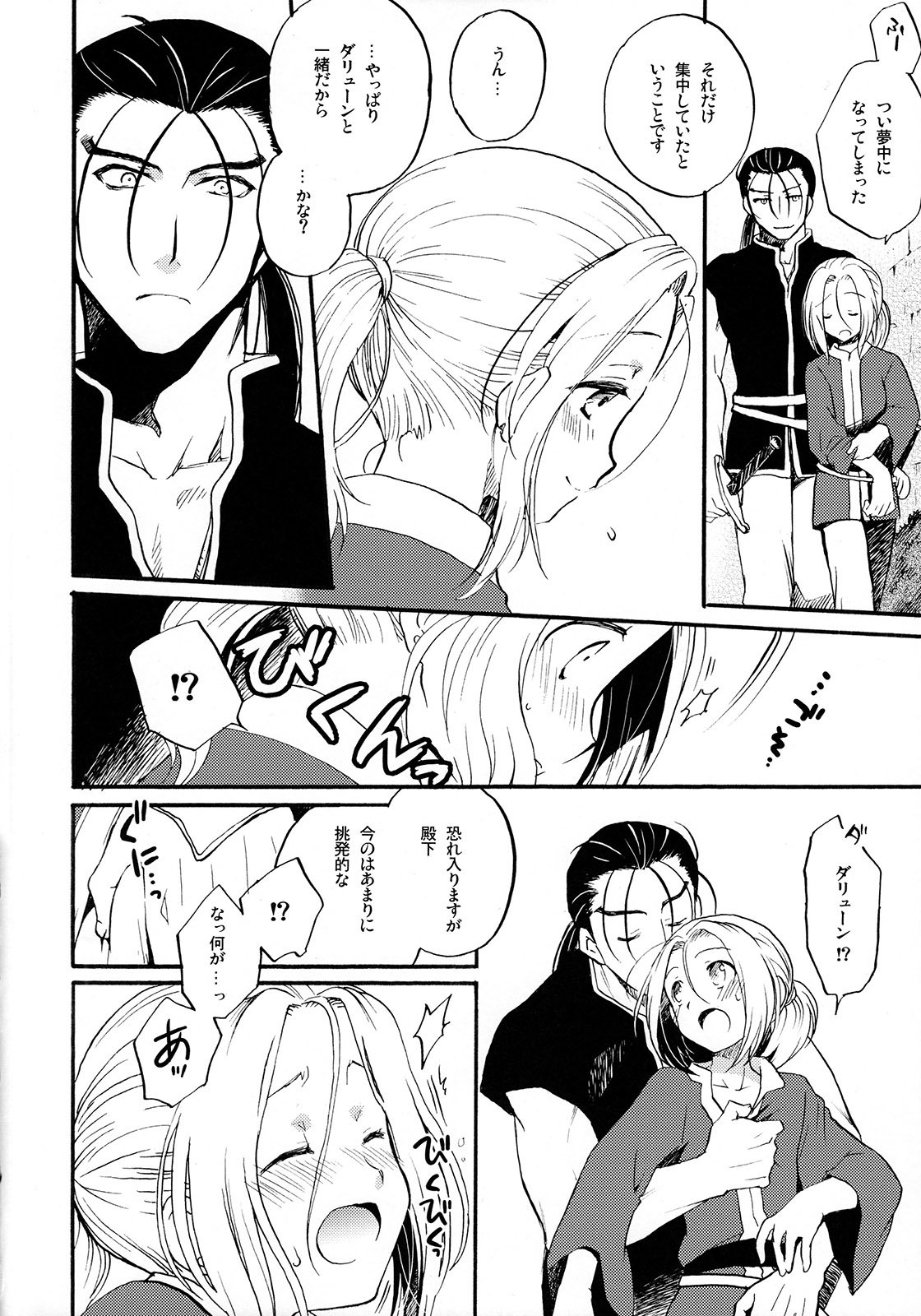 いっかいはいっかい！