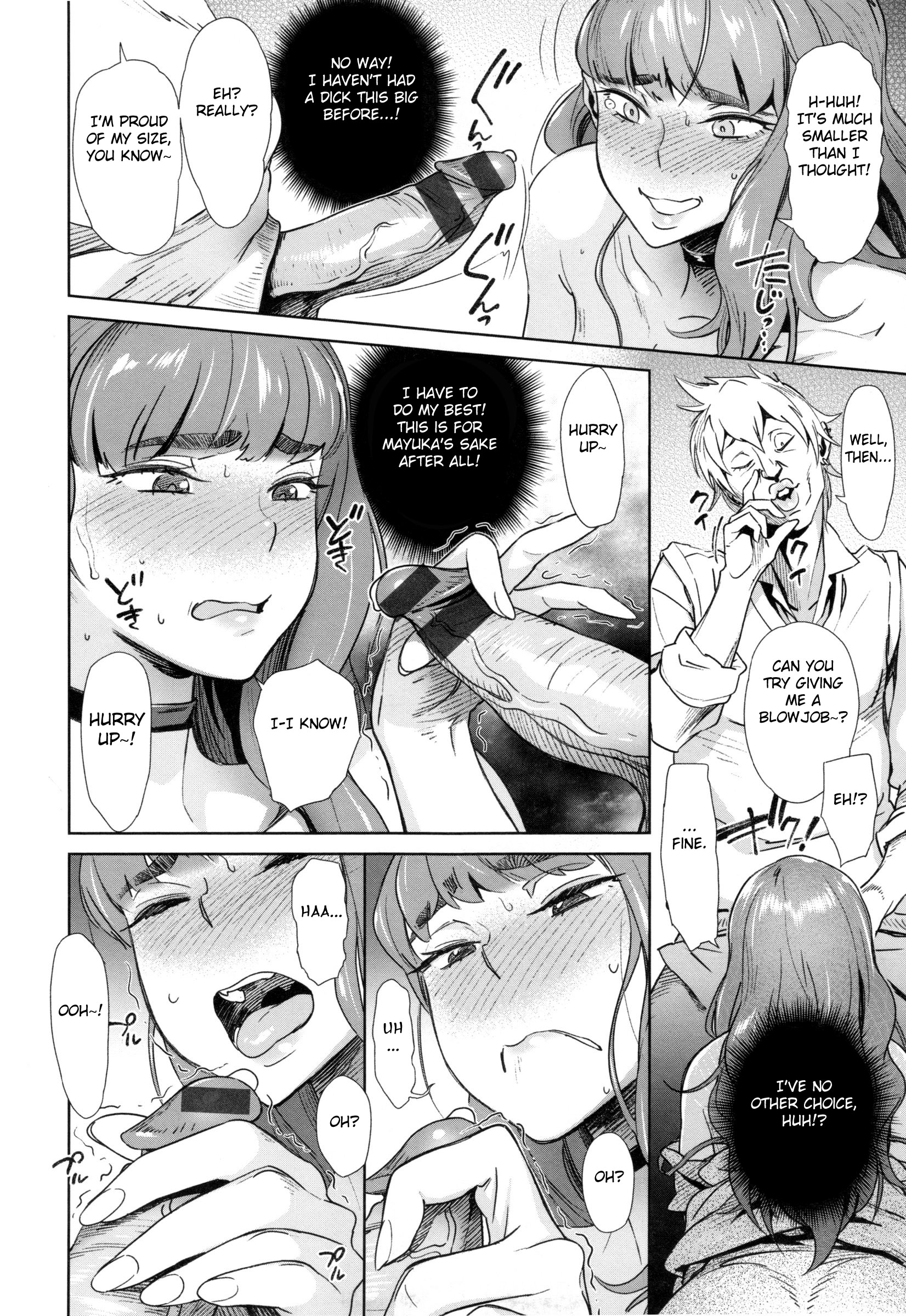 お姉ちゃんはそれおゆるさない！