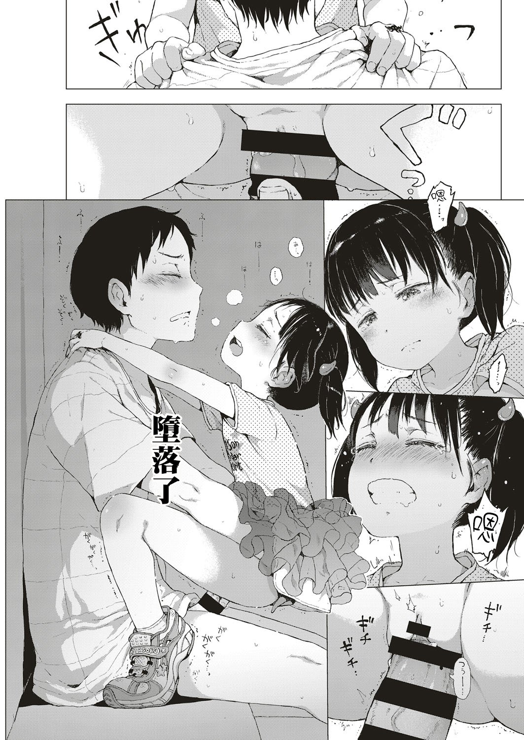 あくまなしっぽ！（COMIC ExE 10）