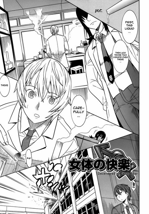 にょたいの空楽|女性の身体の快楽