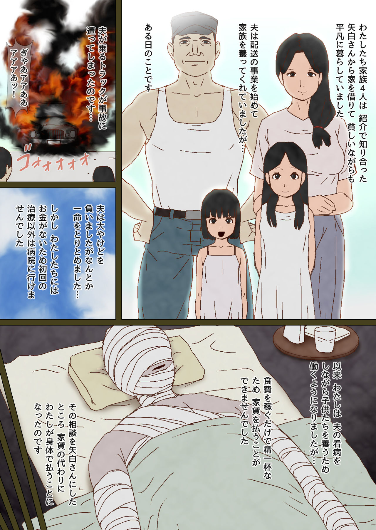 まちはづれのたまとかべん