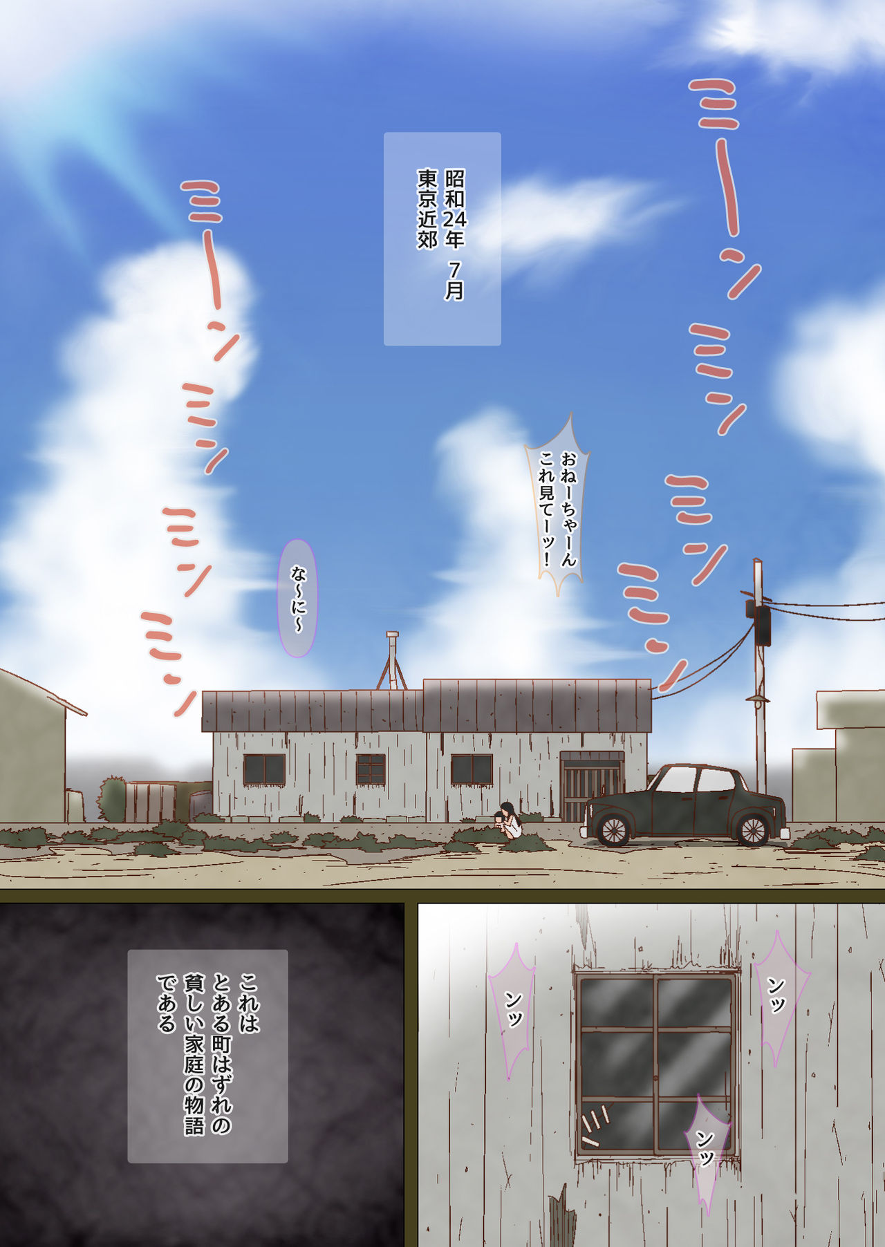 まちはづれのたまとかべん
