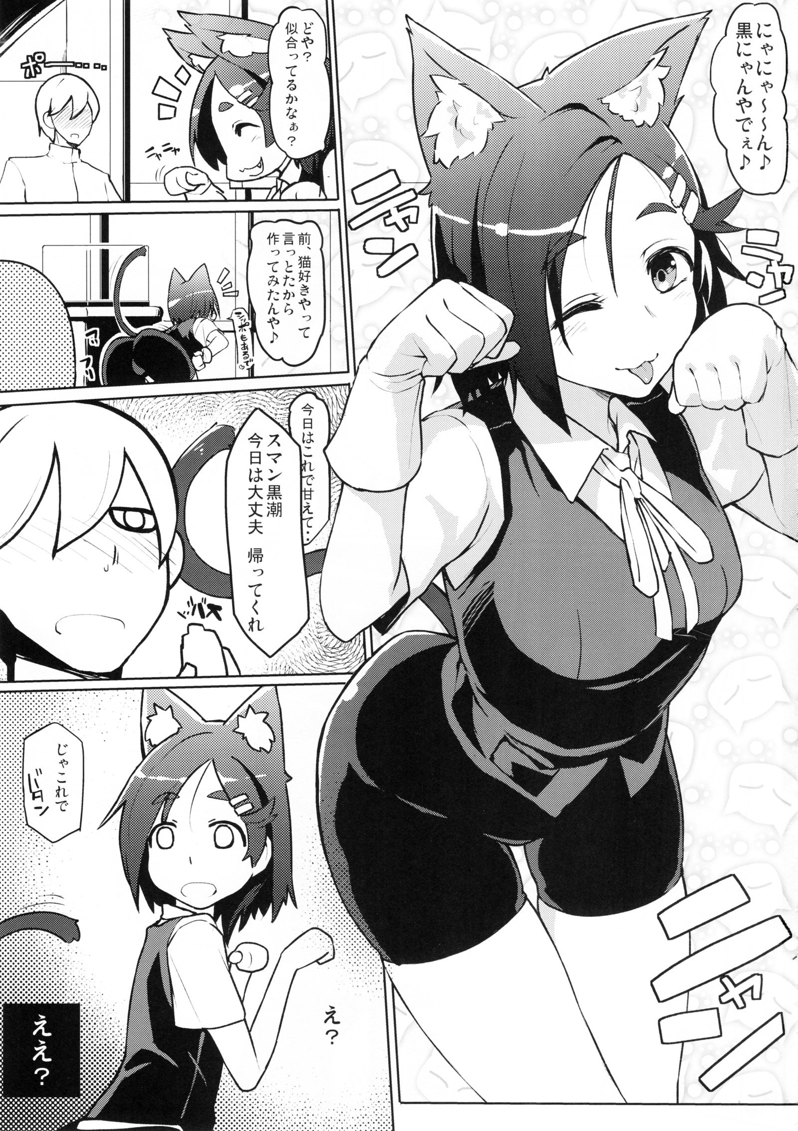 青黒シレハン
